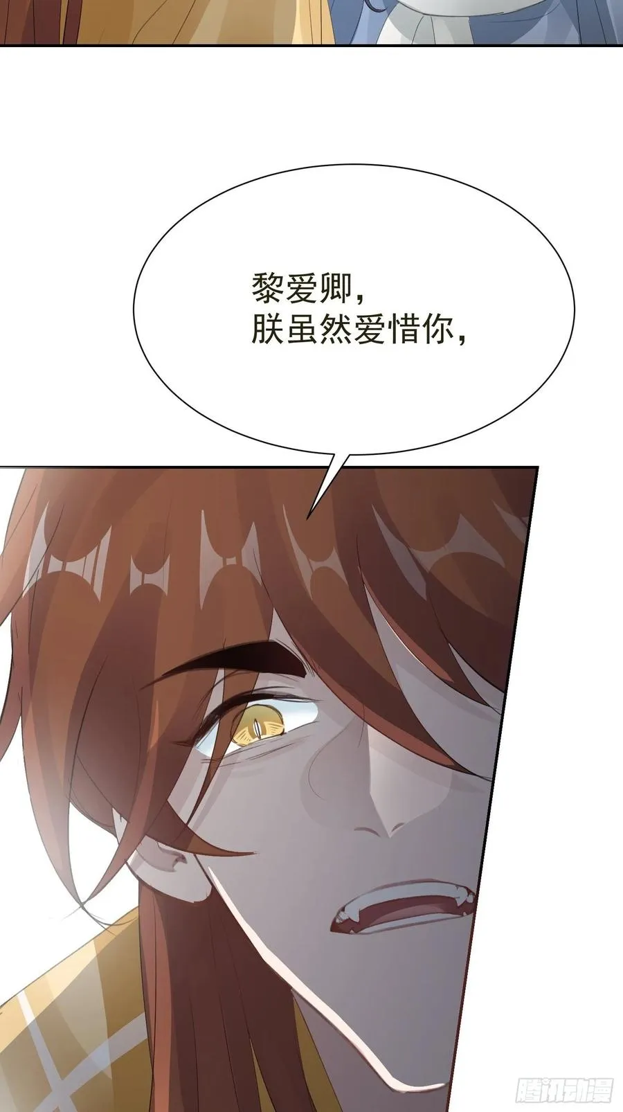 第33话 我愿意 第26页