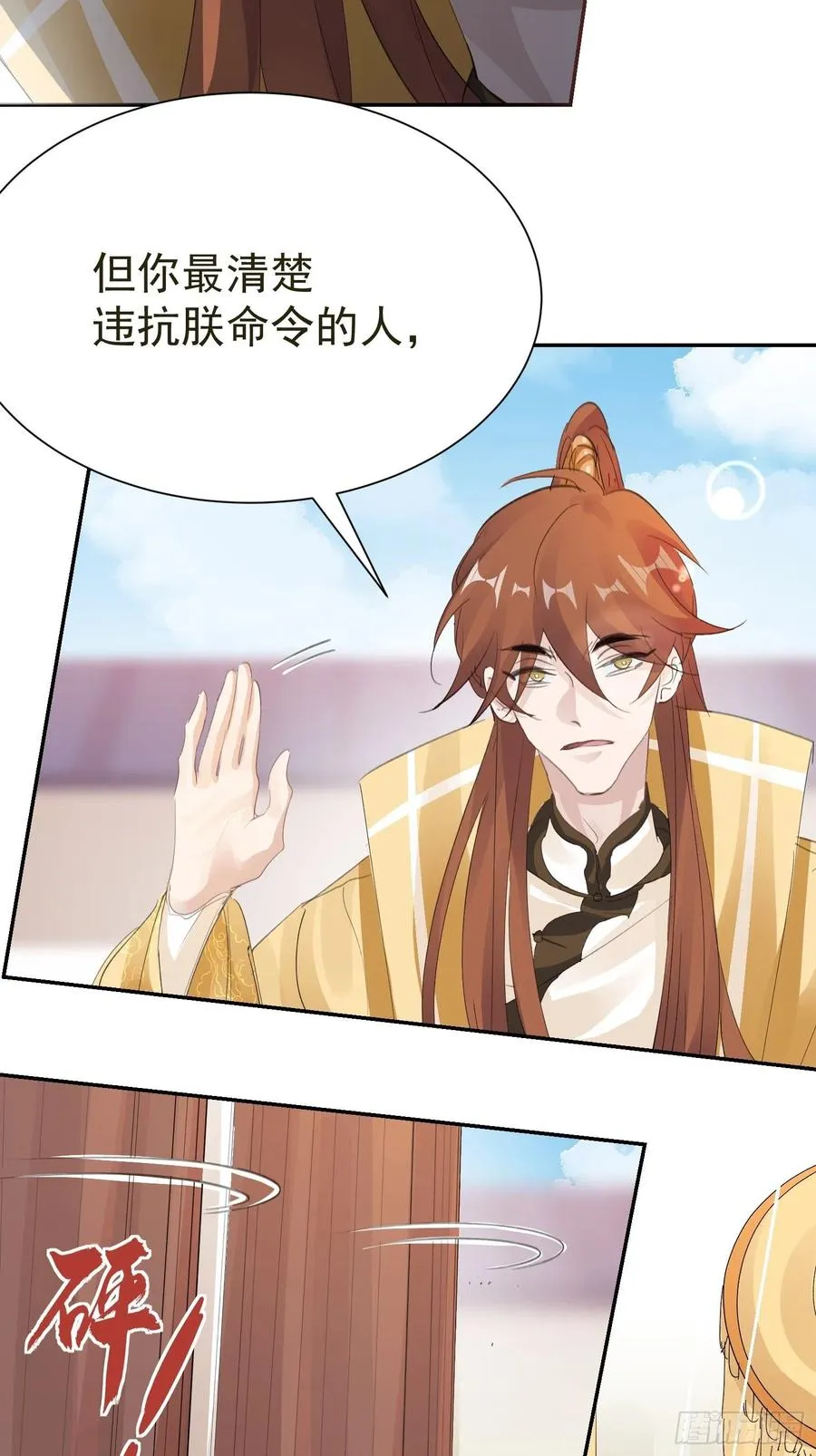 第33话 我愿意 第27页