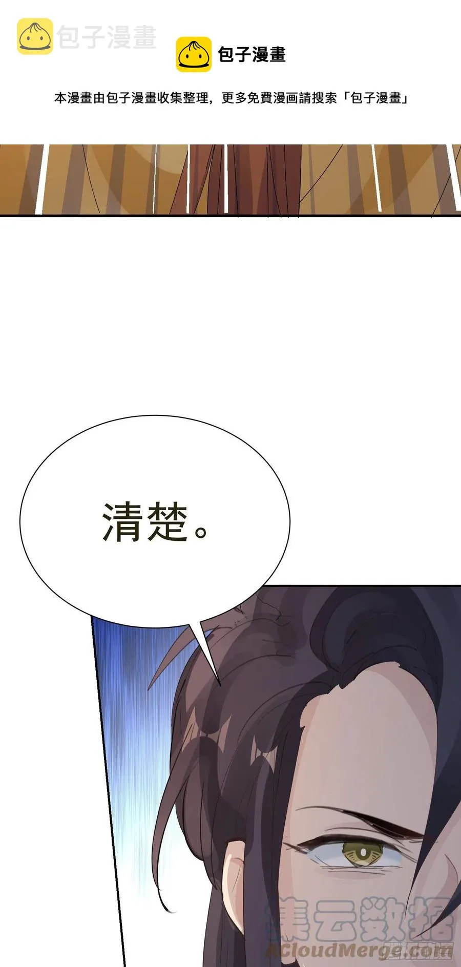 第33话 我愿意 第37页