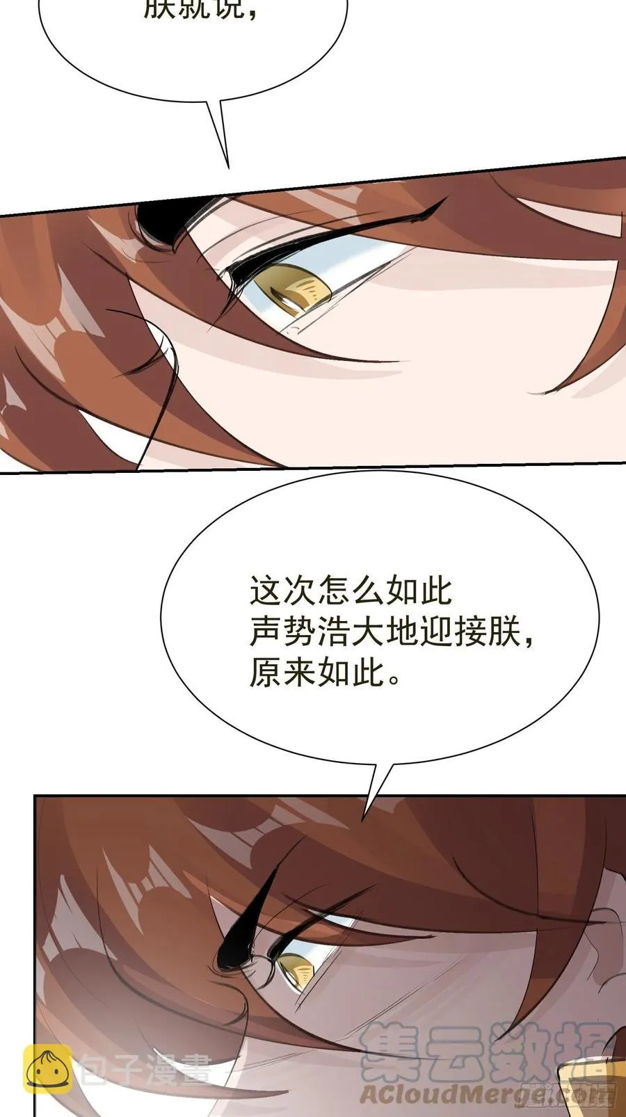 第33话 我愿意 第40页
