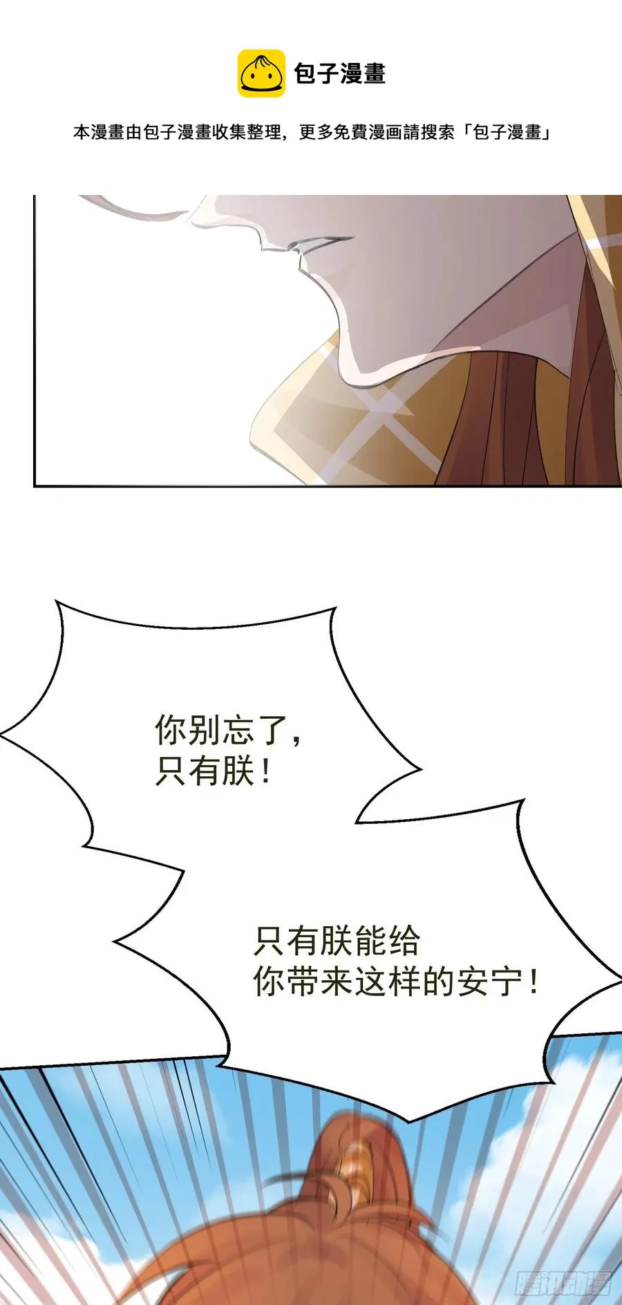 第33话 我愿意 第41页