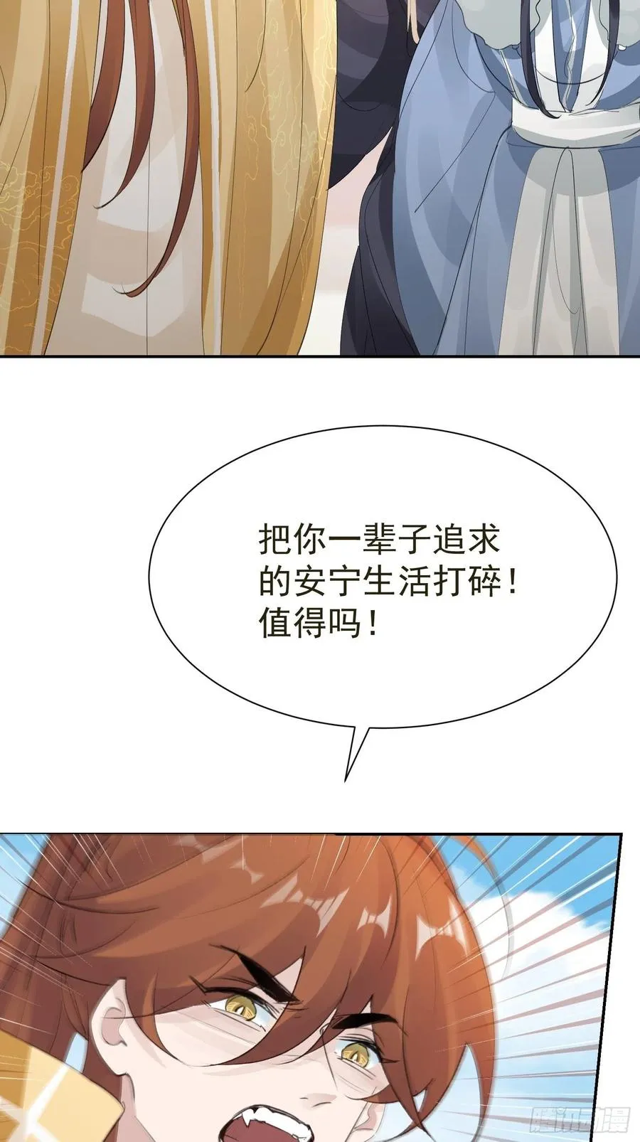 第33话 我愿意 第44页