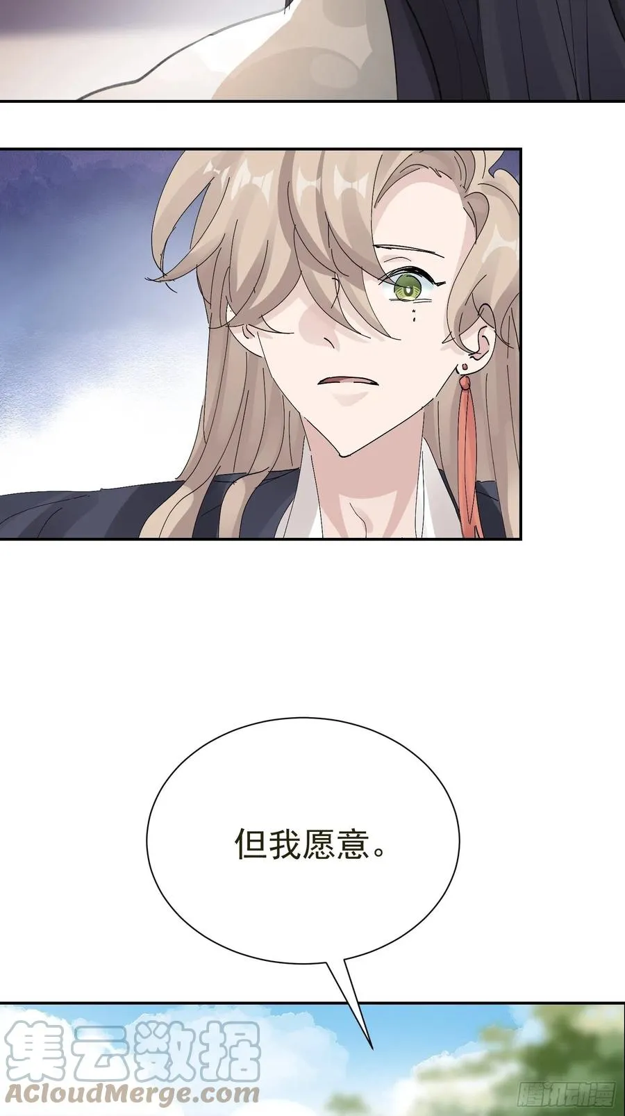第33话 我愿意 第46页