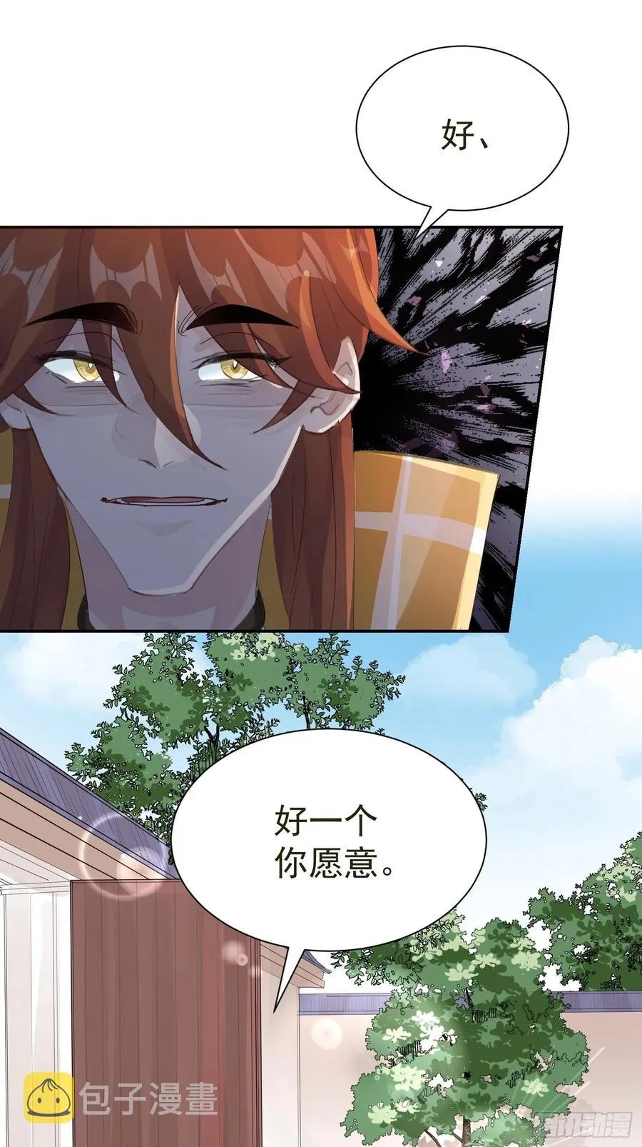 第33话 我愿意 第48页