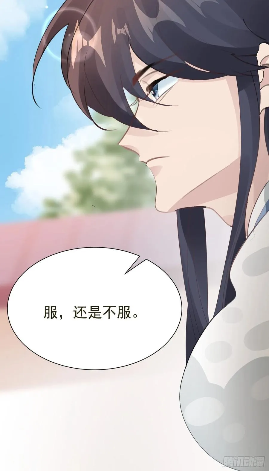 第33话 我愿意 第54页
