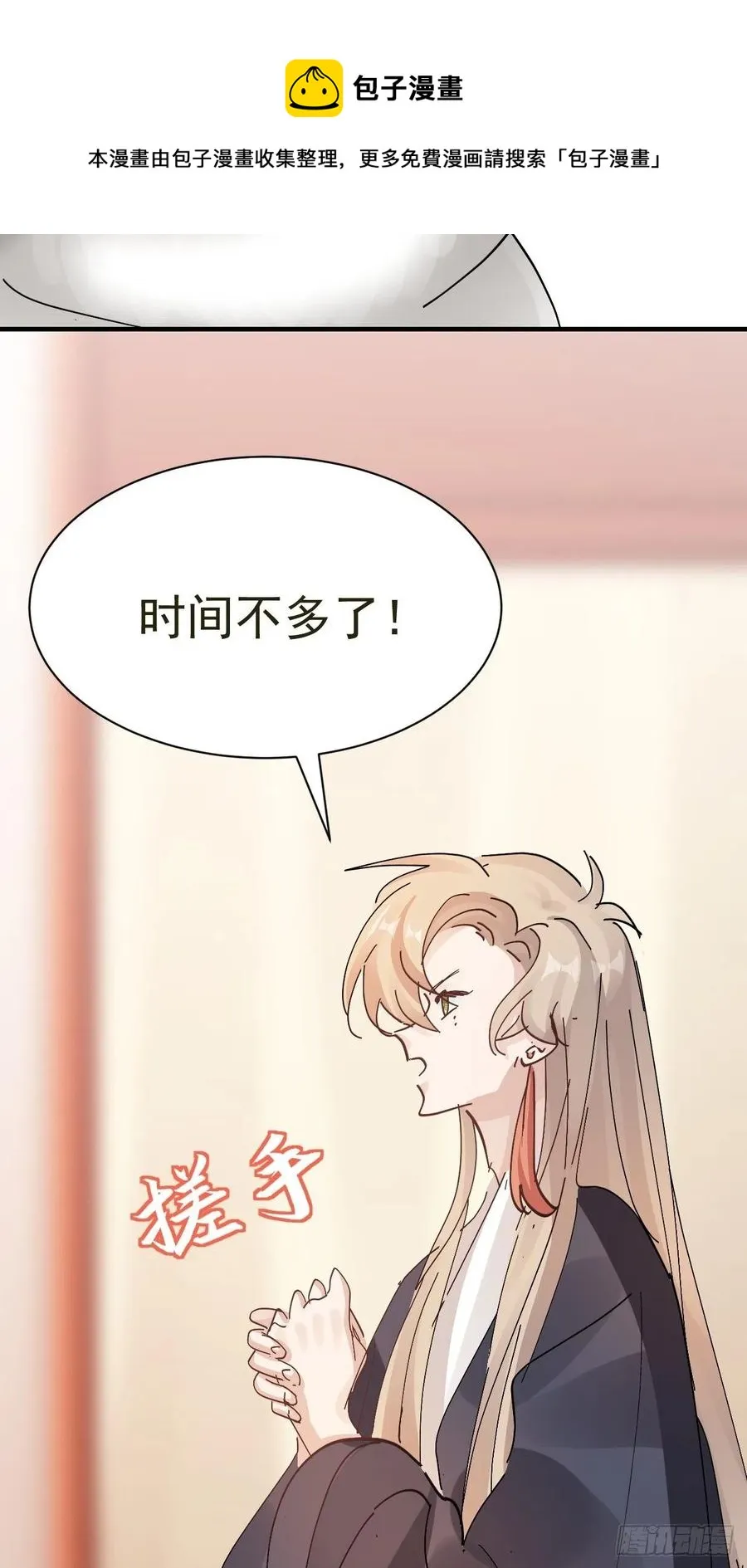 第32话 被绑的谨言 第5页