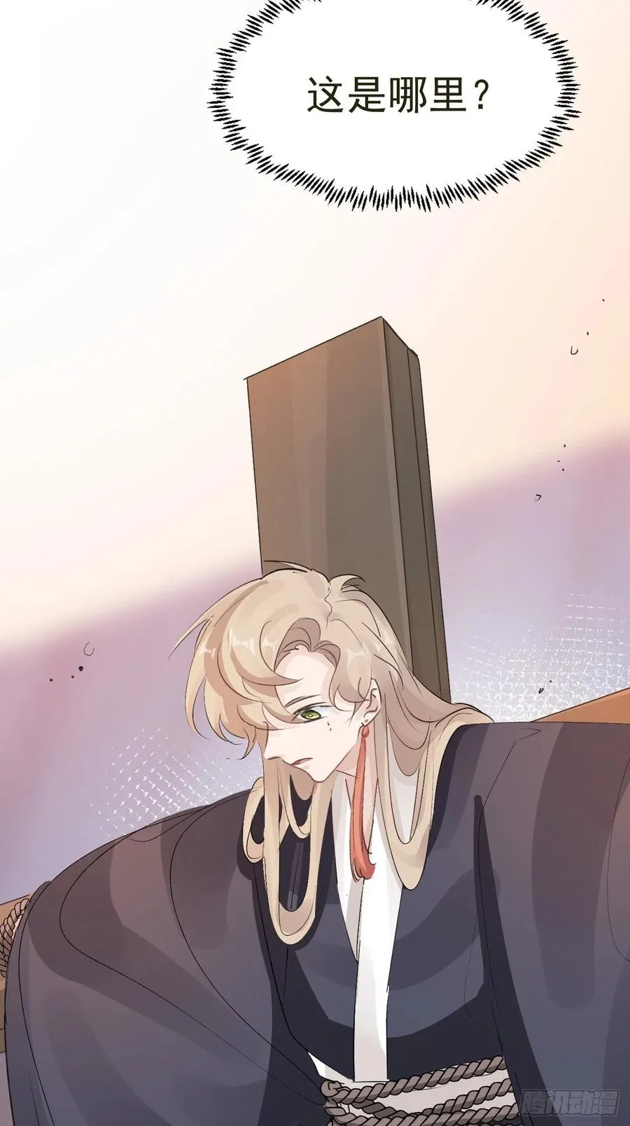 第32话 被绑的谨言 第26页