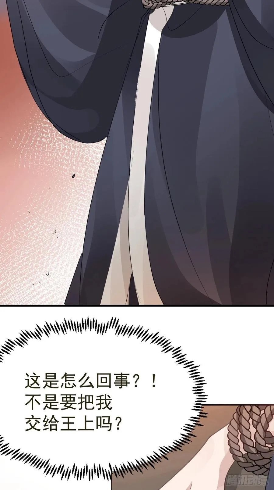 第32话 被绑的谨言 第27页