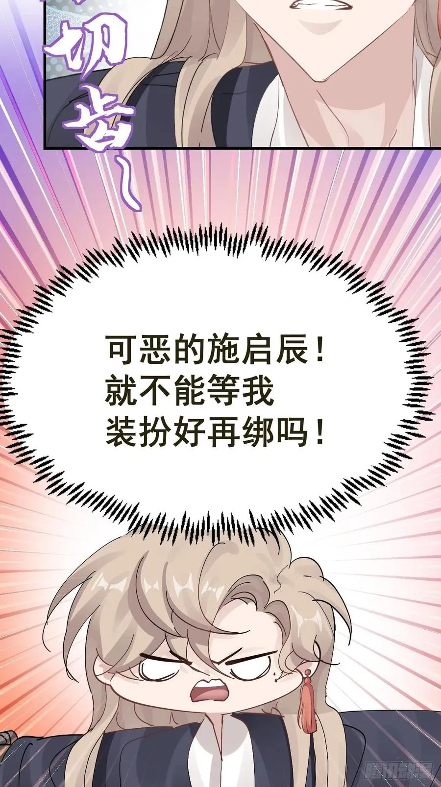 第32话 被绑的谨言 第38页