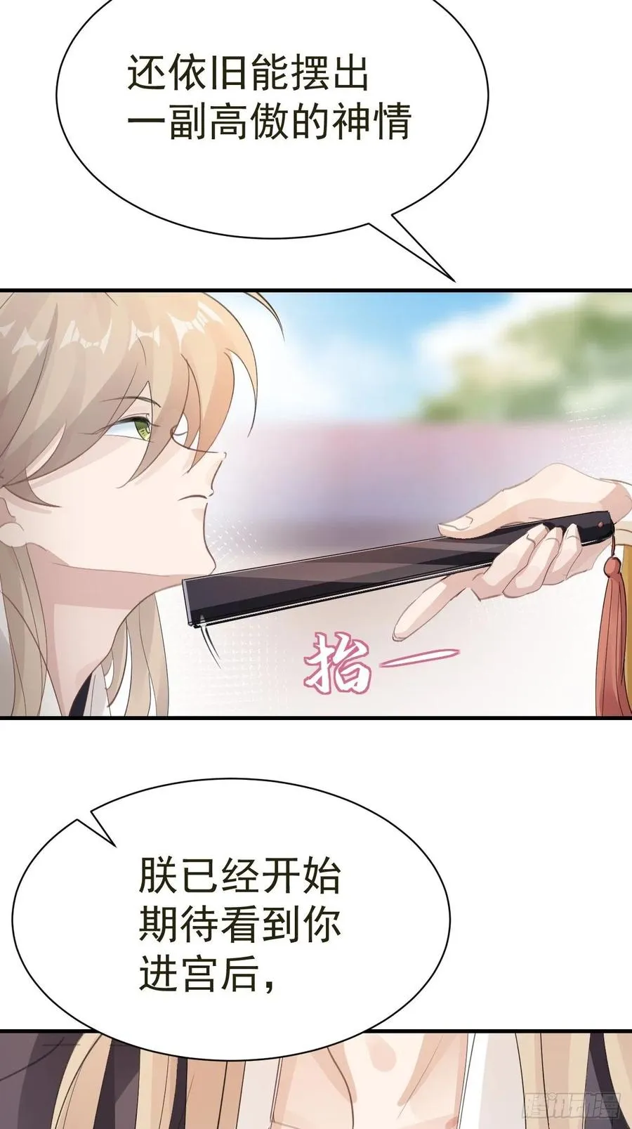 第32话 被绑的谨言 第42页