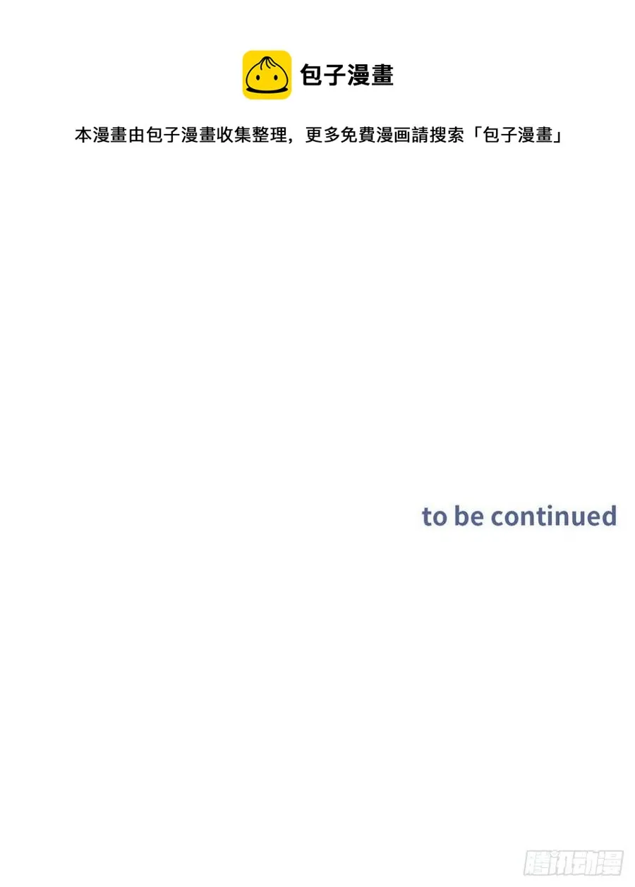第32话 被绑的谨言 第53页