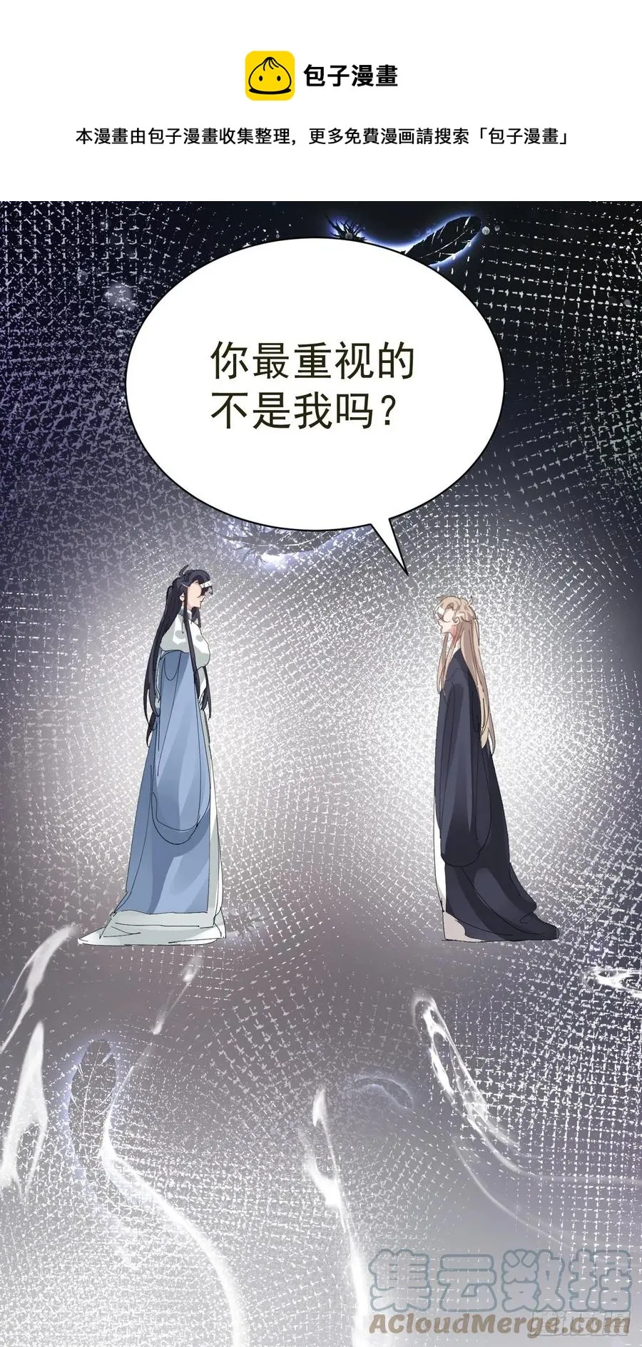 第31话 伤心的小纸 第13页