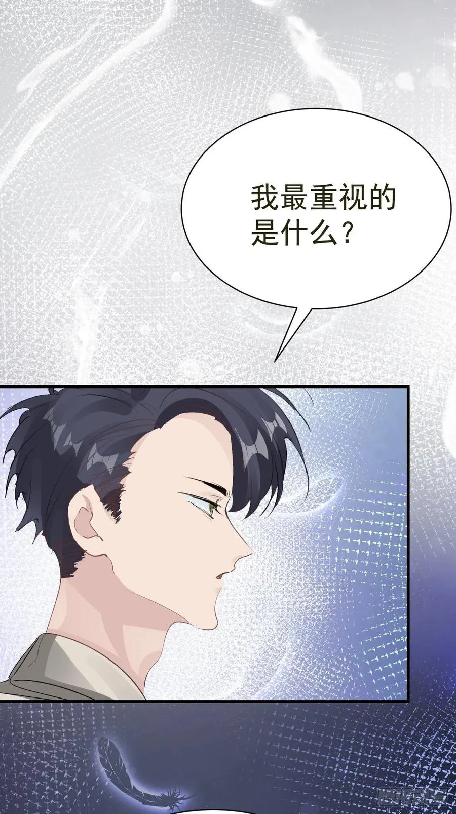 第31话 伤心的小纸 第14页