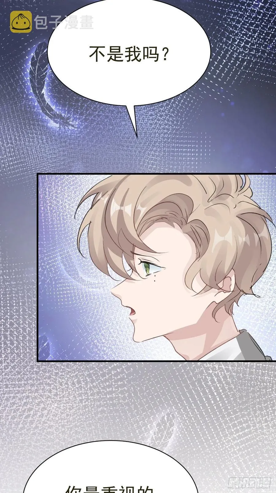 第31话 伤心的小纸 第15页