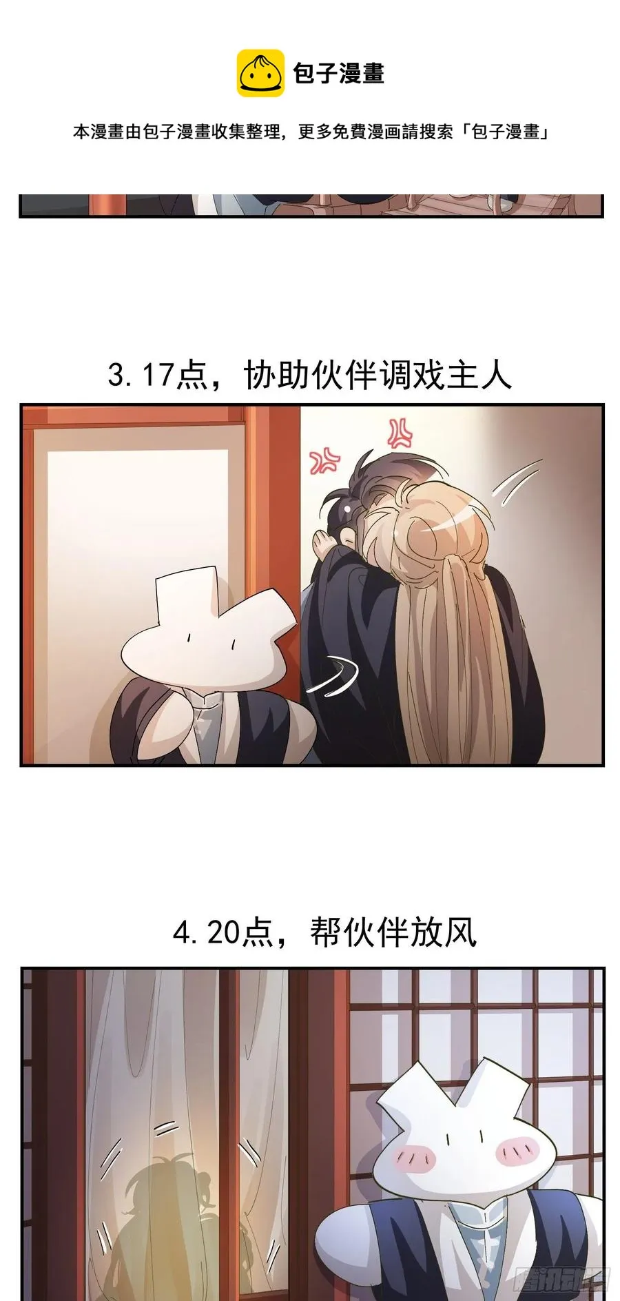 第31话 伤心的小纸 第45页