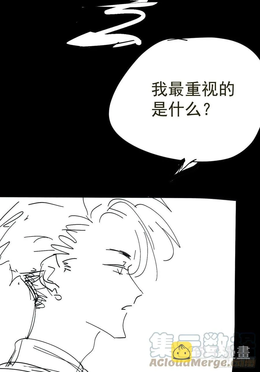 第30话 口是心非的粽子 第70页