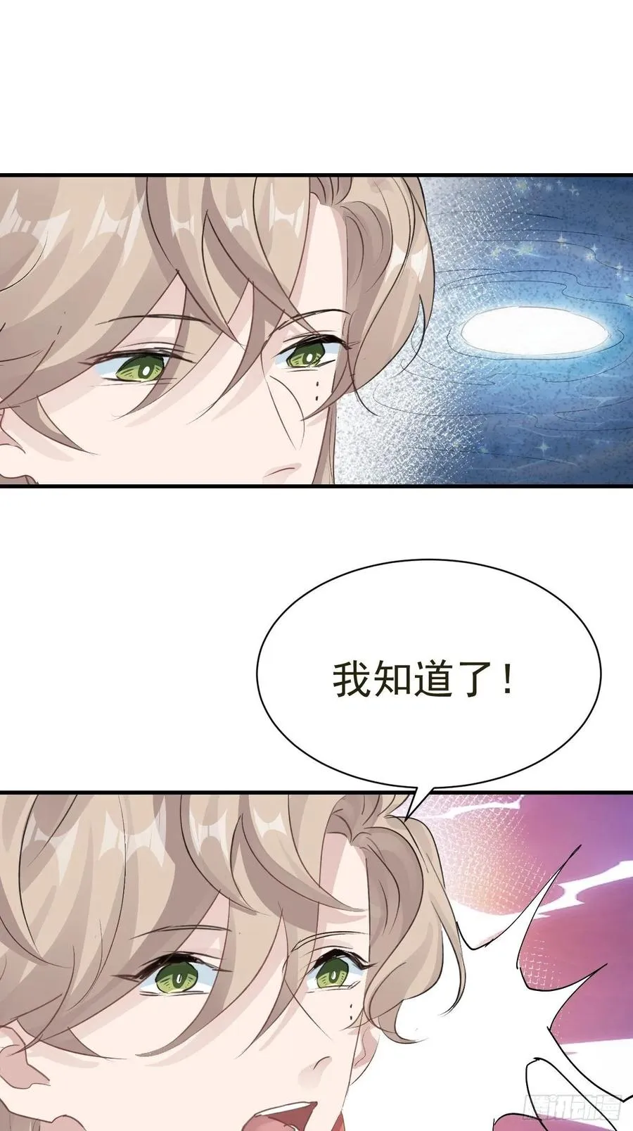 第26话 小纸发飙 第47页