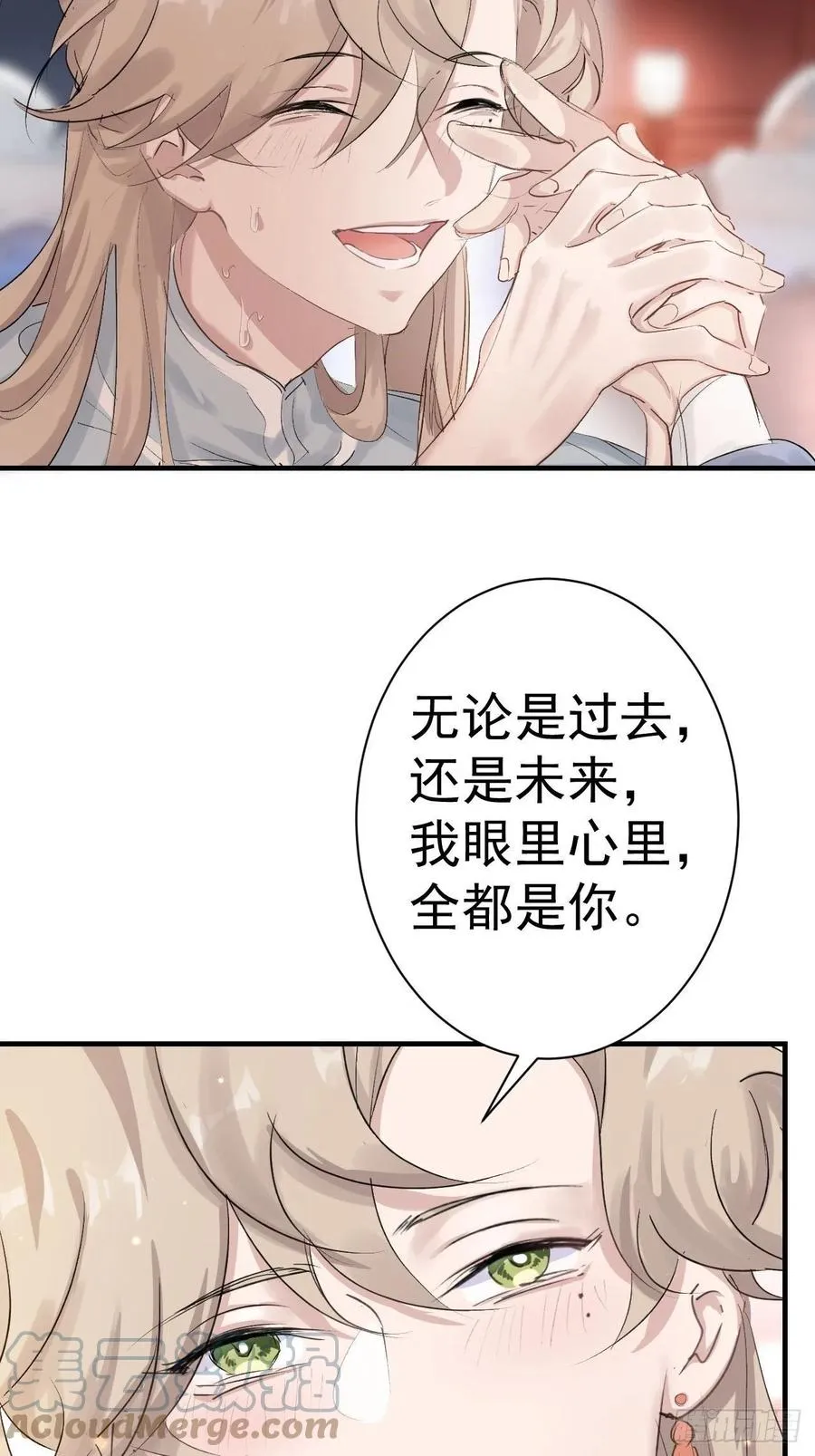 第25话 惩罚 第19页