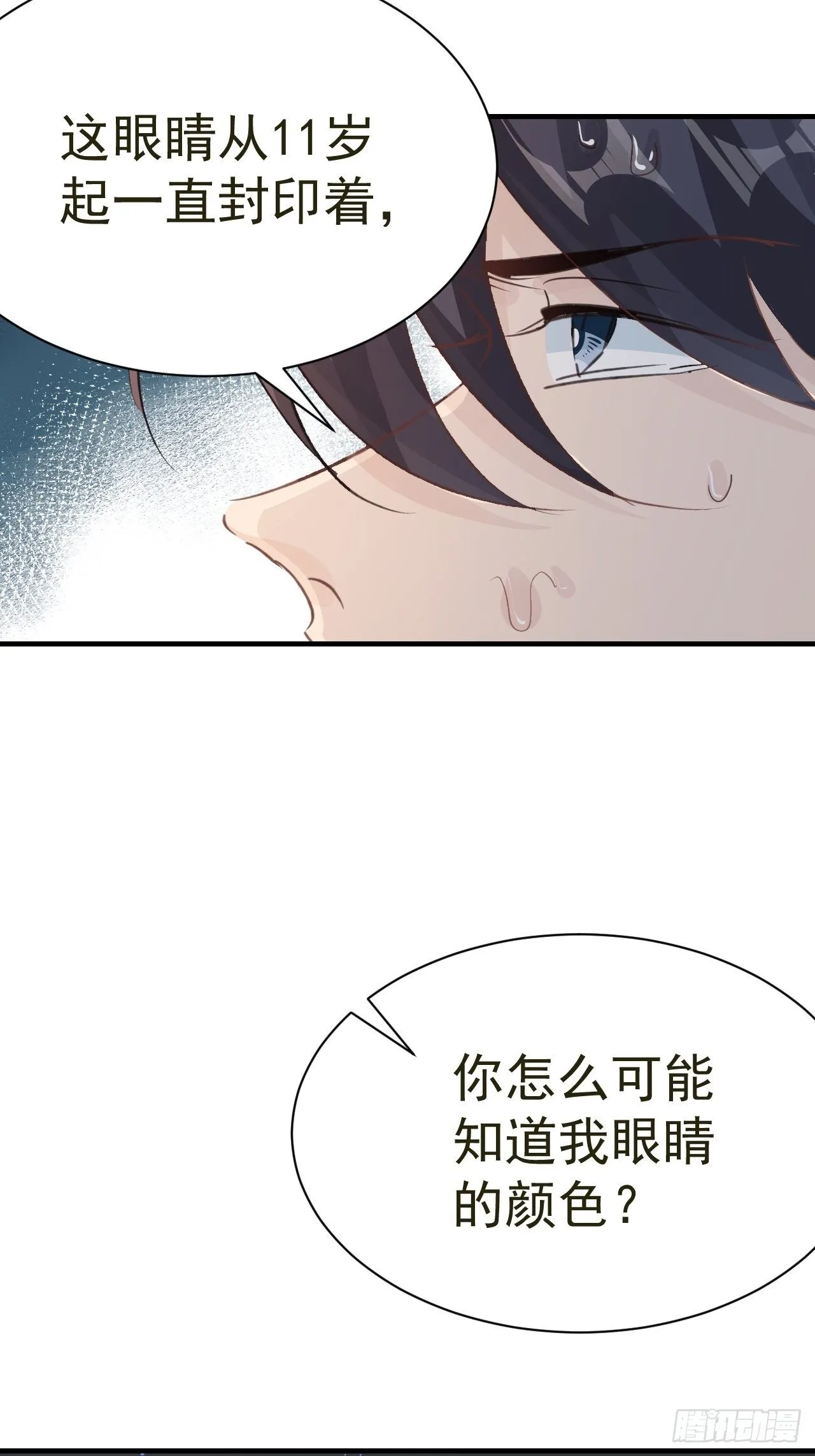 第24话 异瞳怪物 第42页