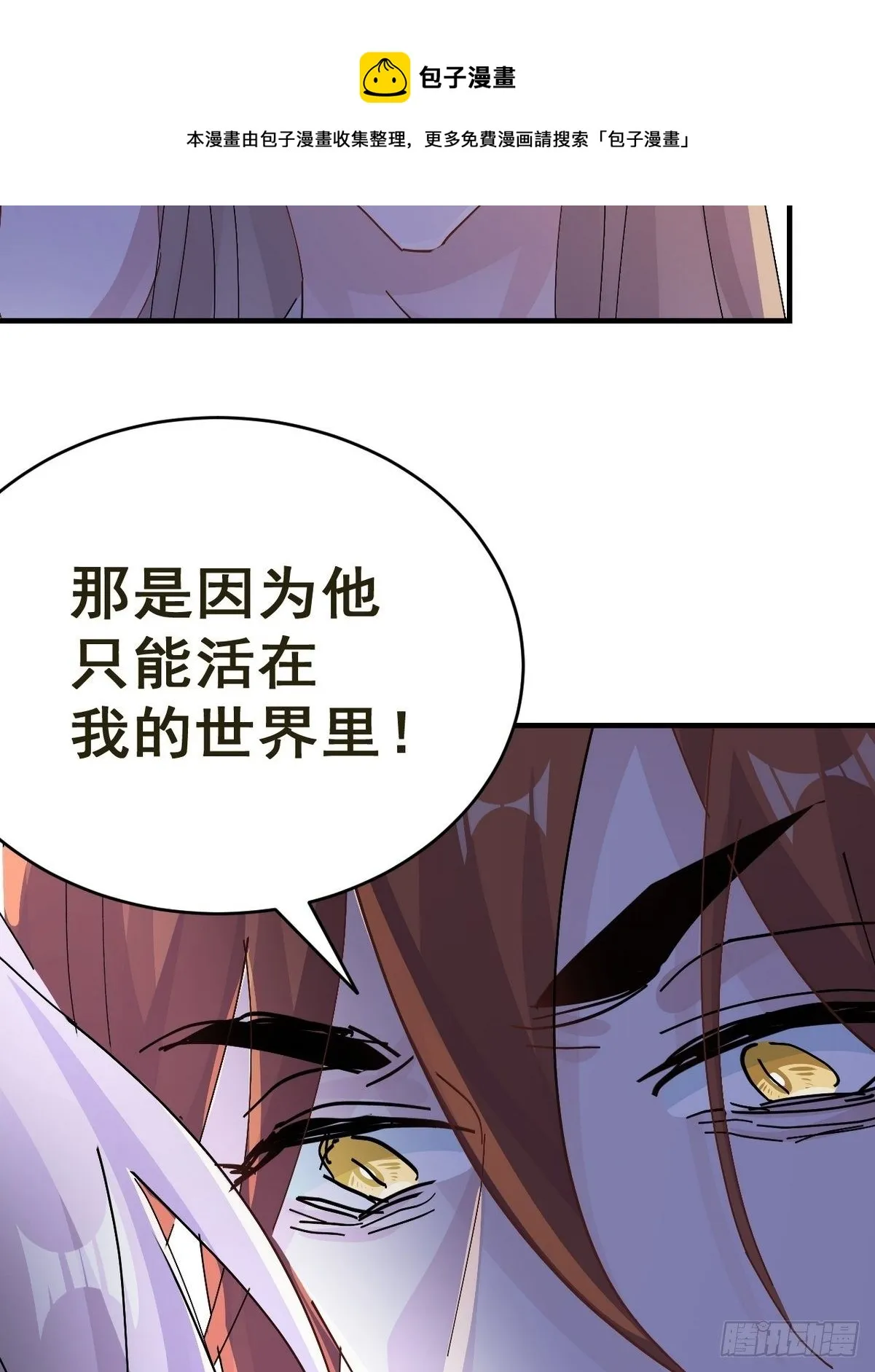 第18话 我选他 第49页