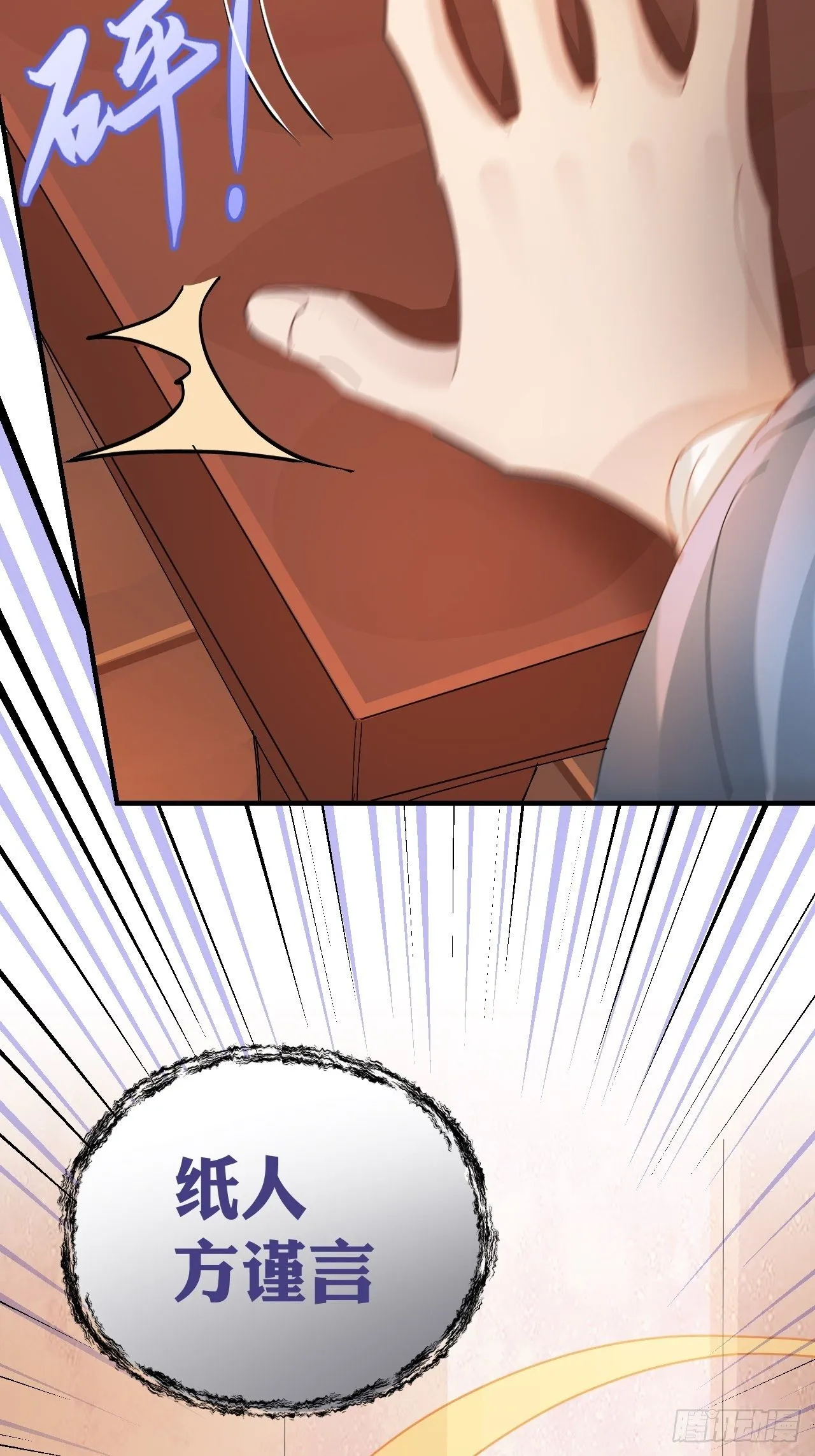 第17话 针锋相对 第11页