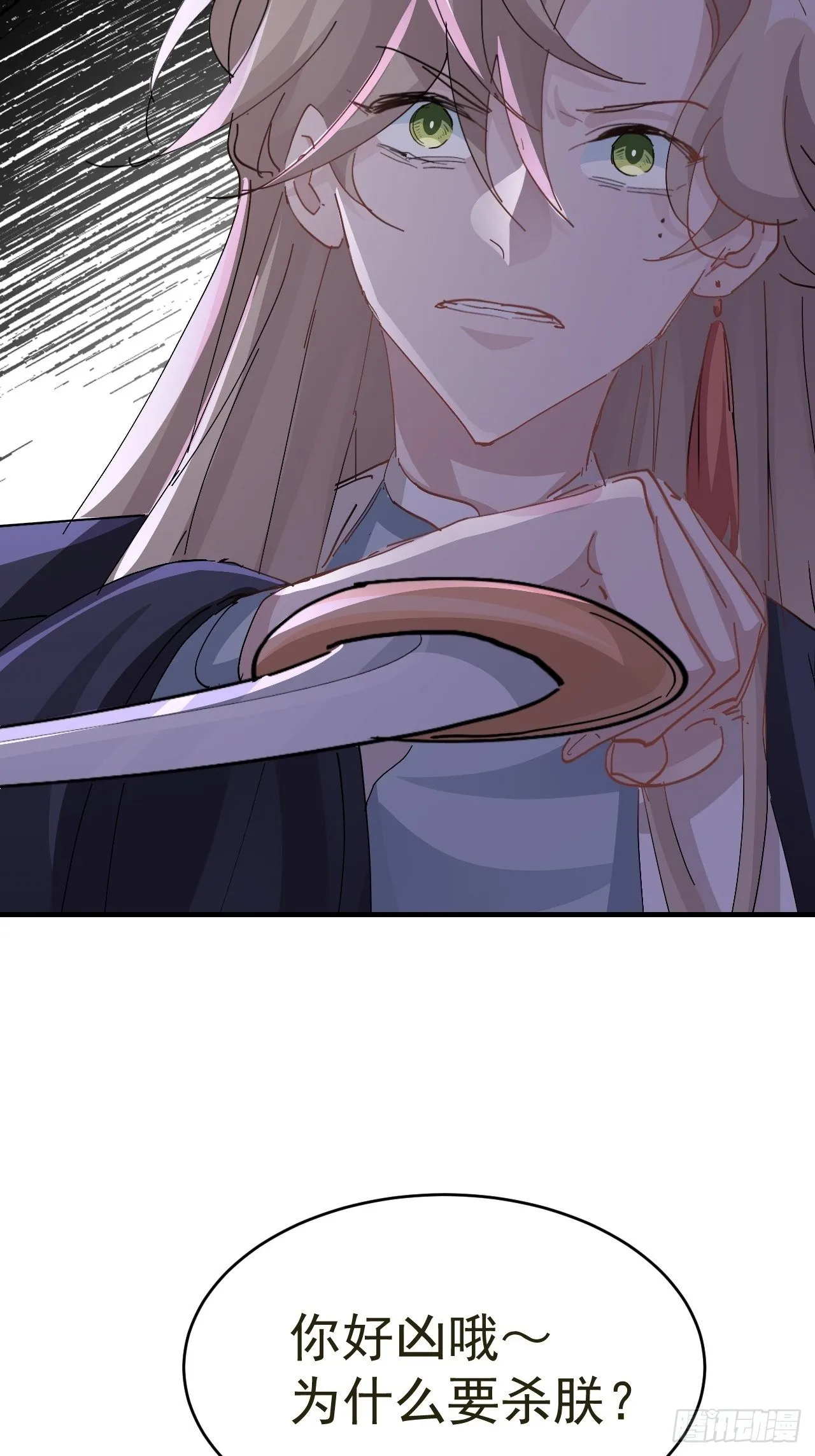 第17话 针锋相对 第50页