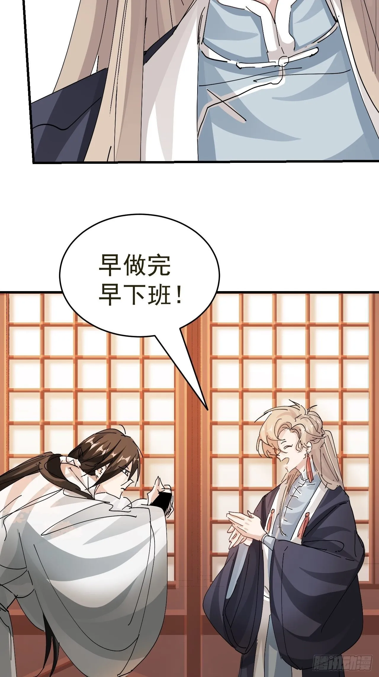 第16话 情敌见面 第8页