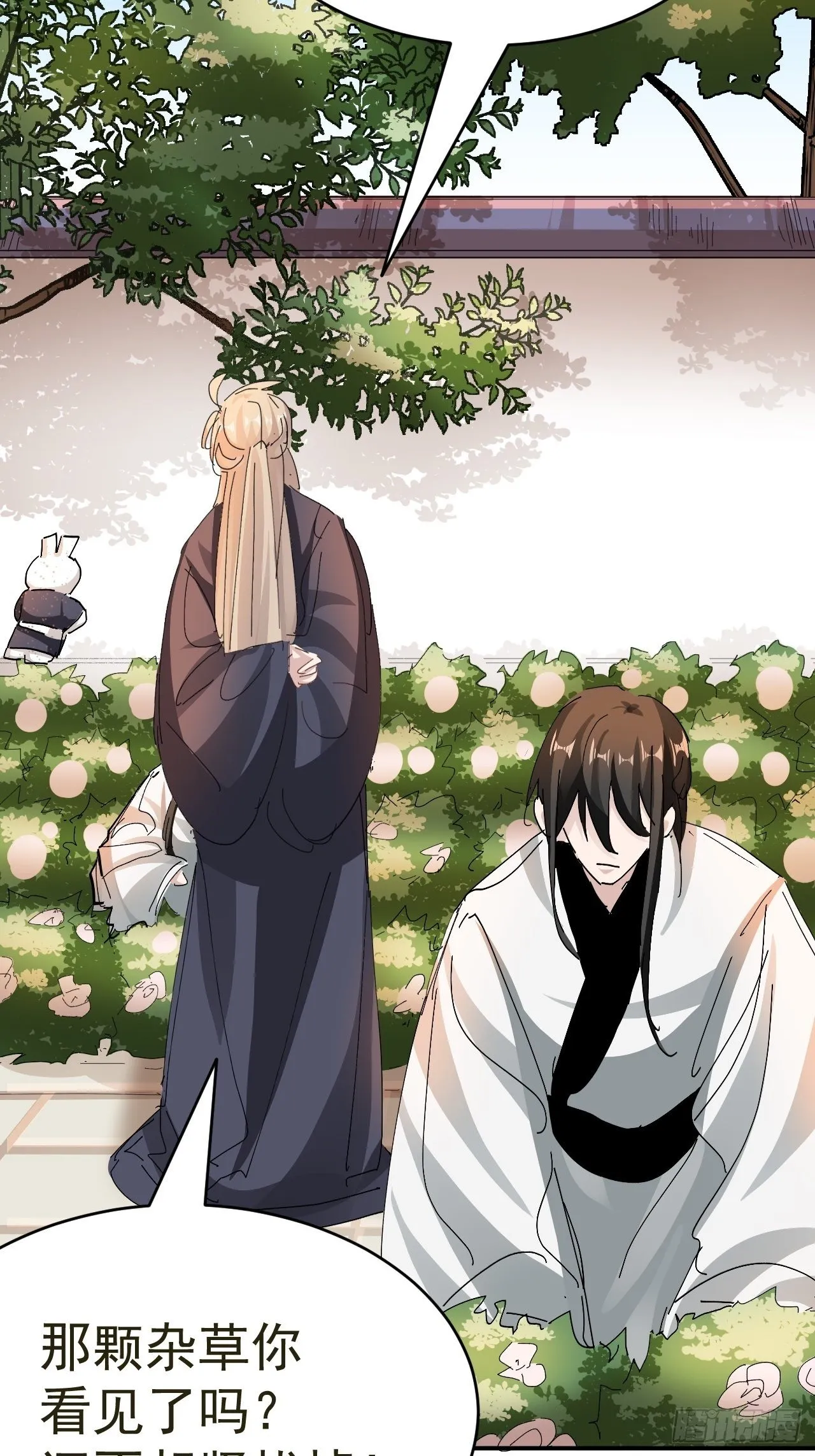 第16话 情敌见面 第20页