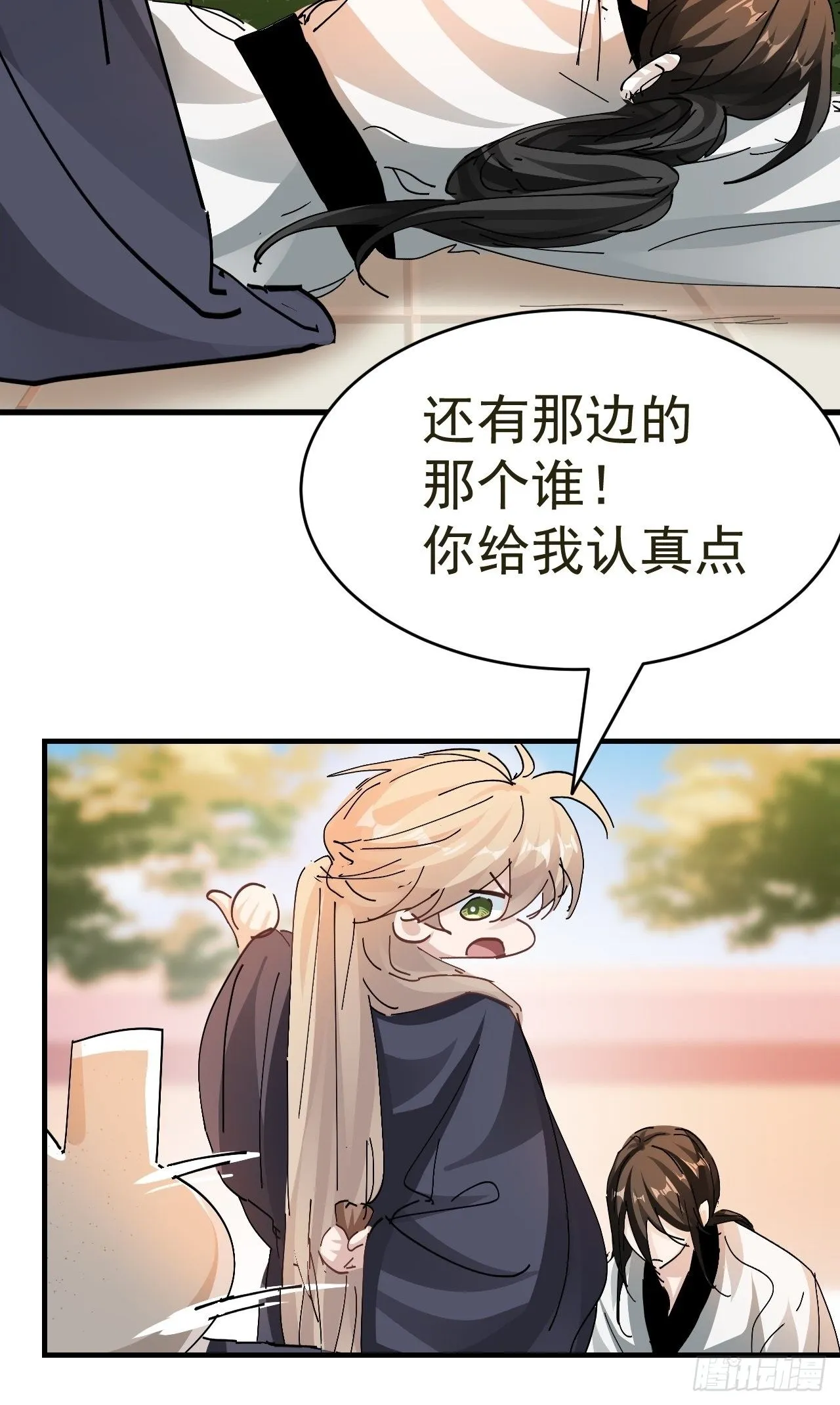第16话 情敌见面 第24页