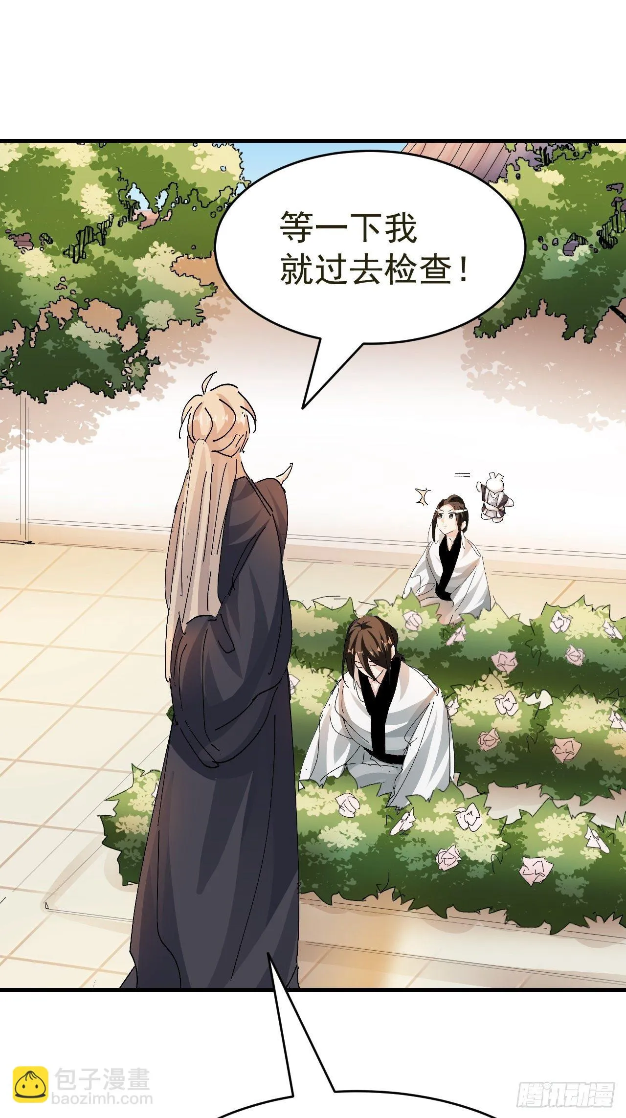 第16话 情敌见面 第25页