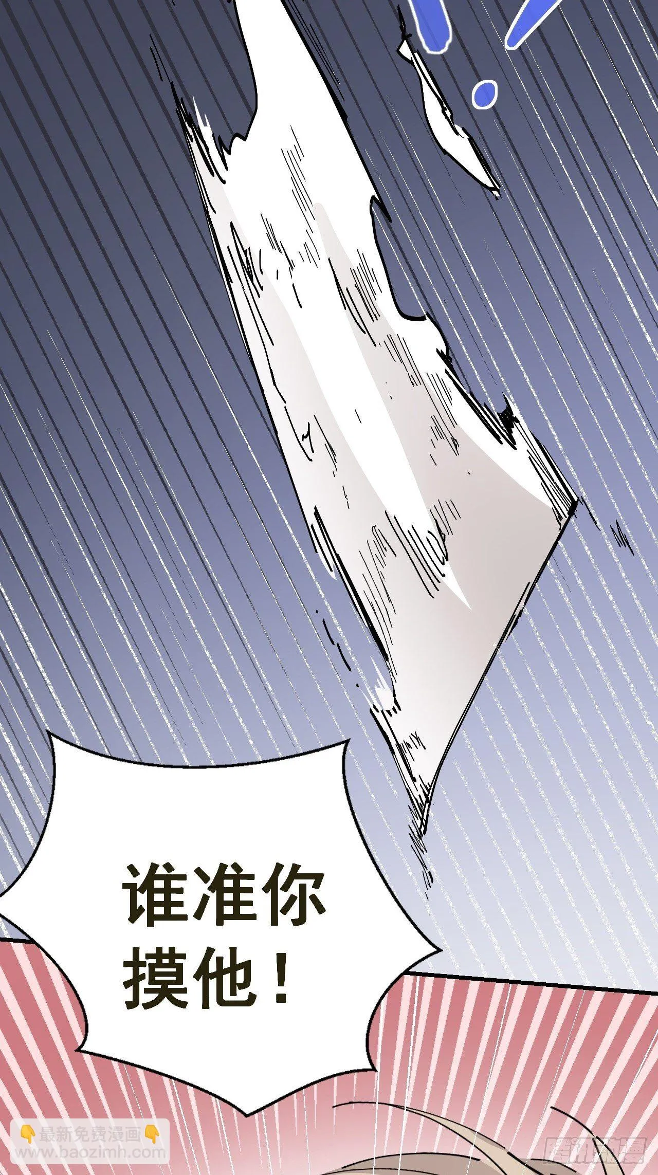 第16话 情敌见面 第34页