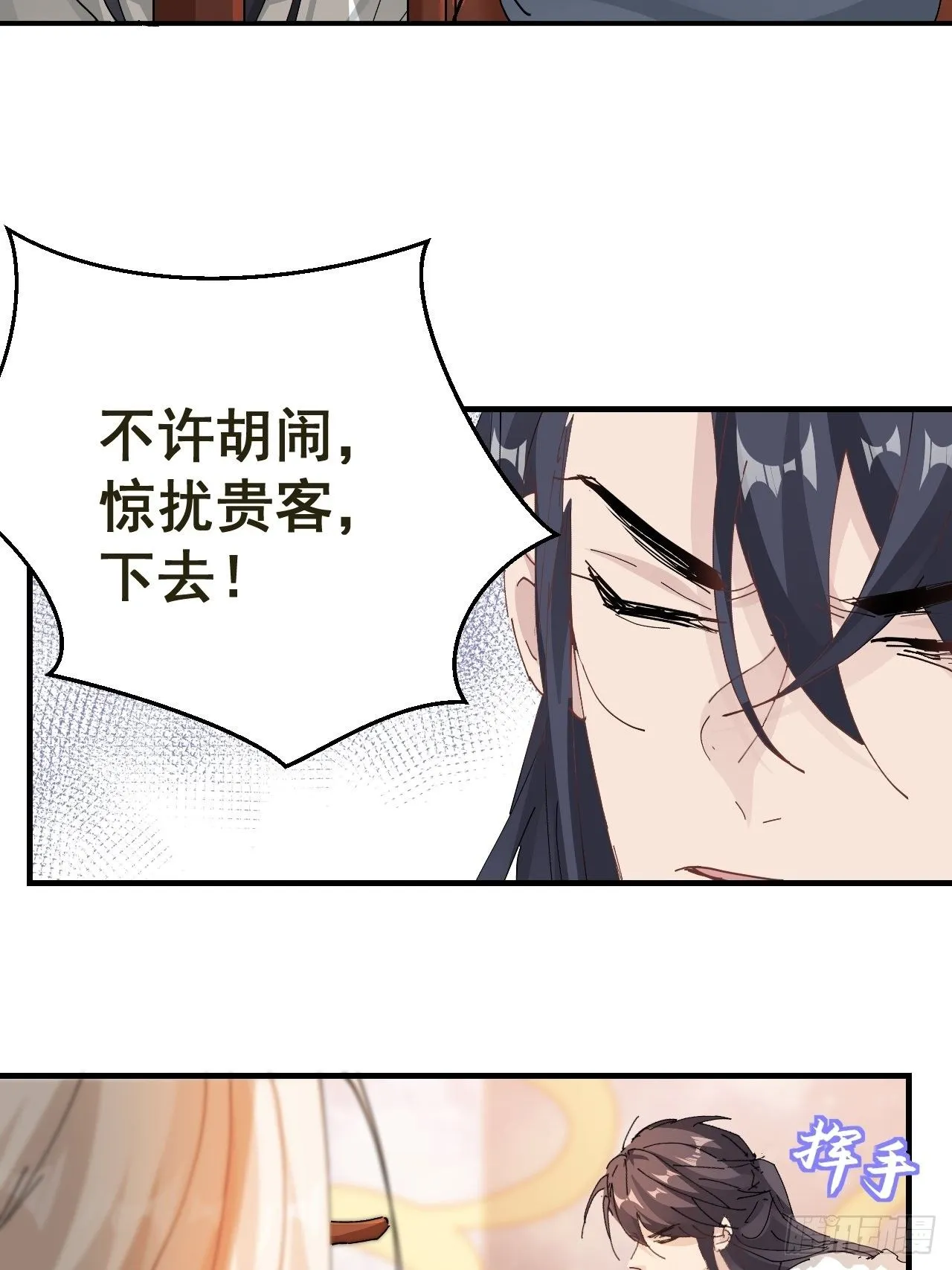第16话 情敌见面 第39页