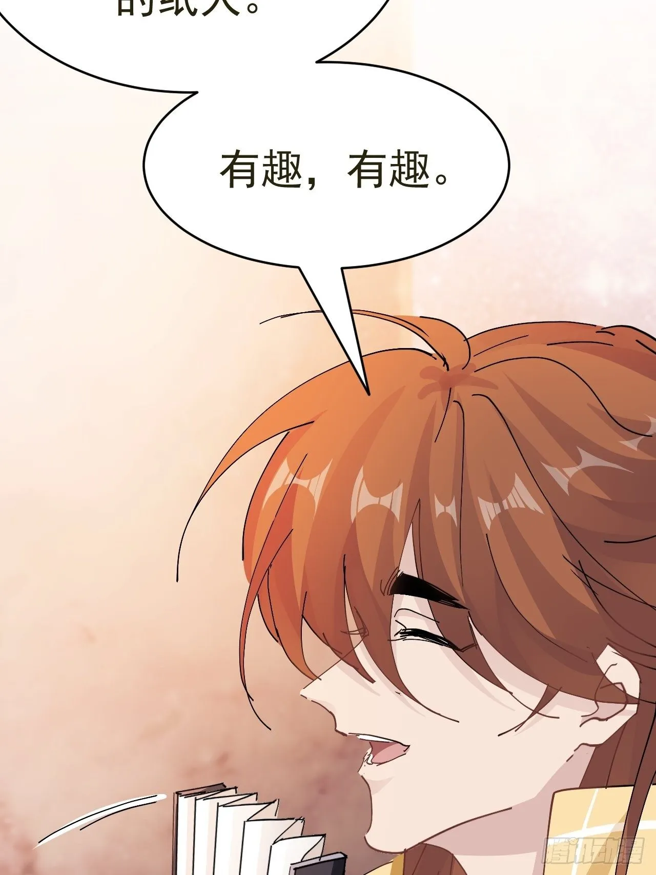 第16话 情敌见面 第45页