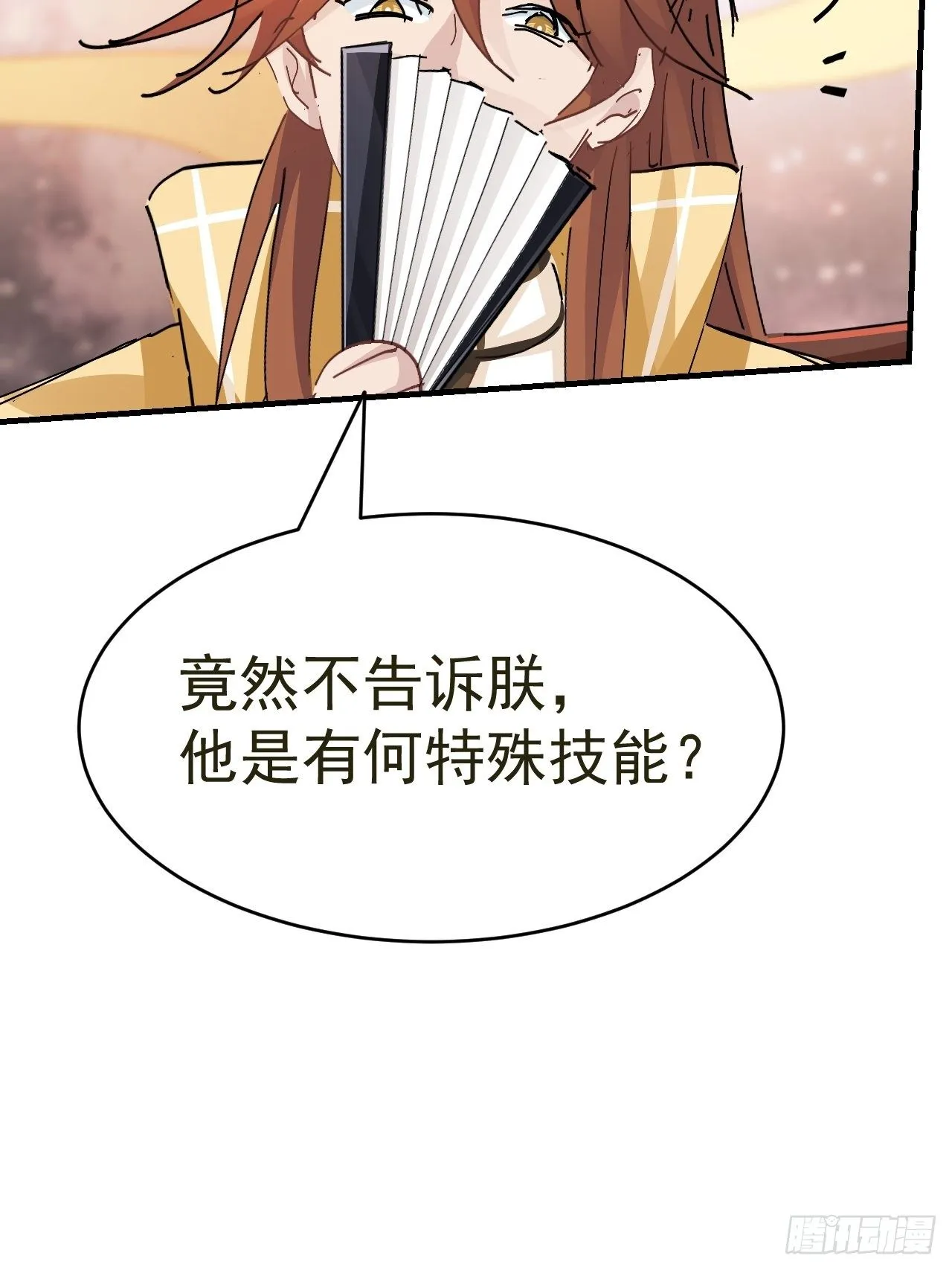 第16话 情敌见面 第48页