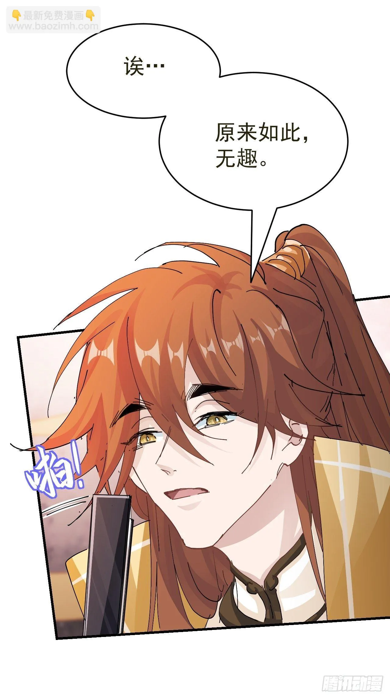 第16话 情敌见面 第51页