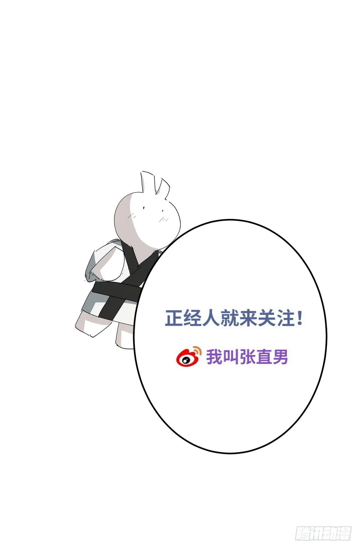 第16话 情敌见面 第60页