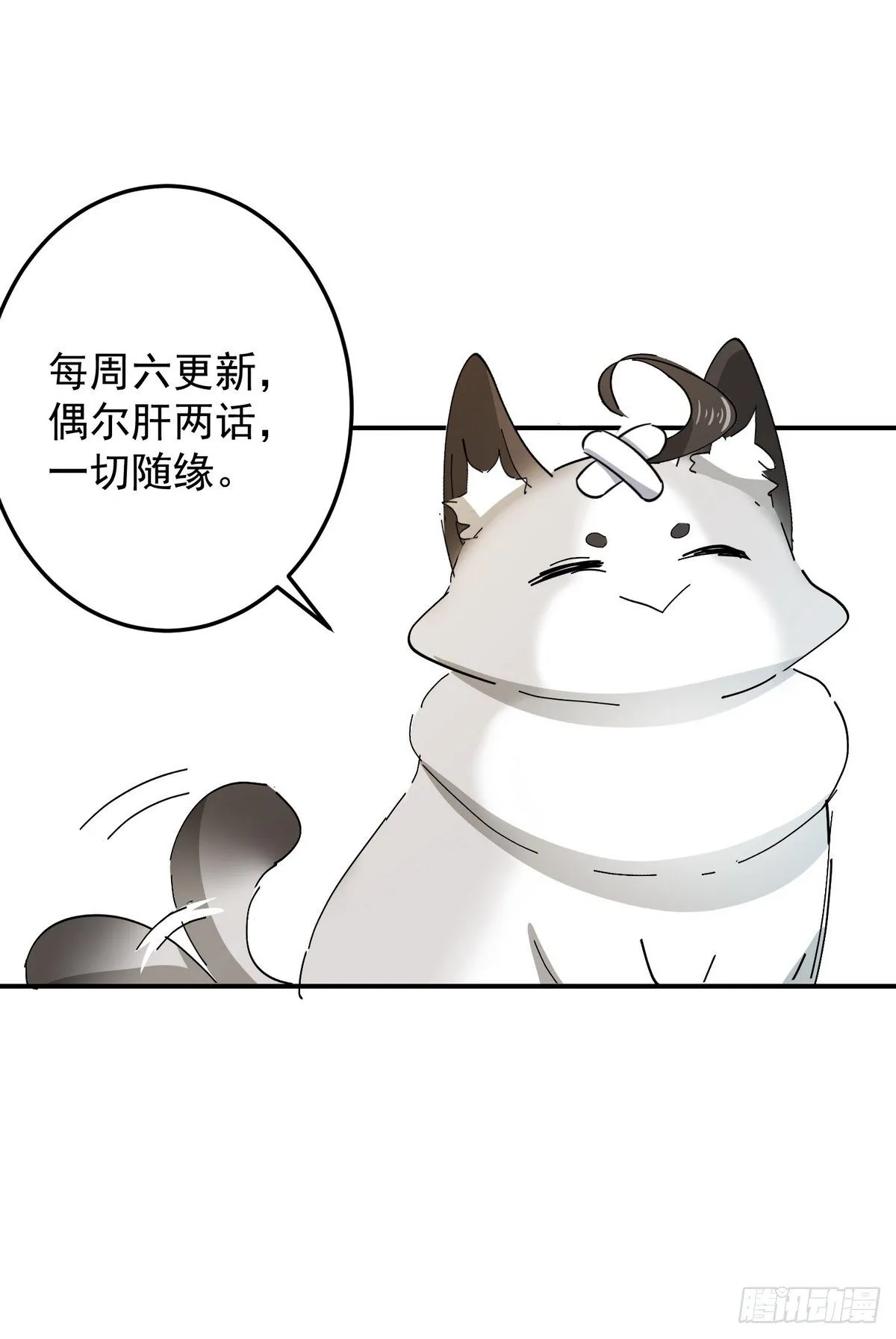 第16话 情敌见面 第70页