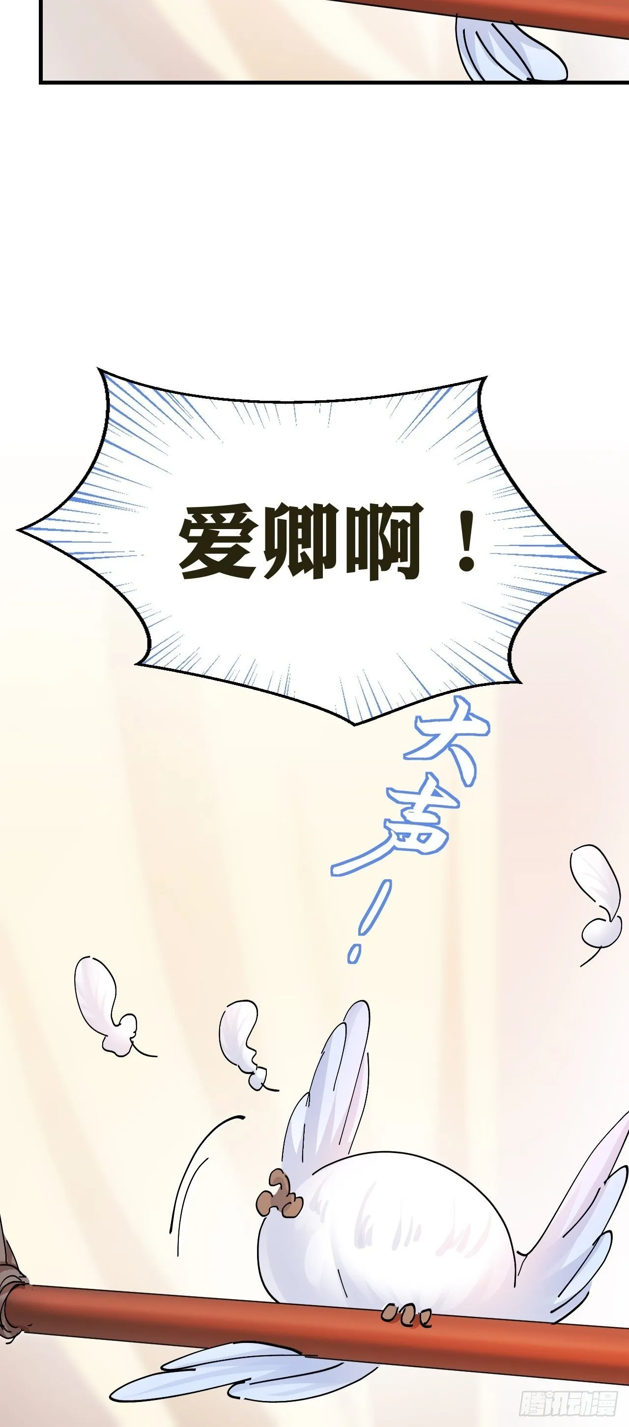 第15话 黎纵的追求者 第26页