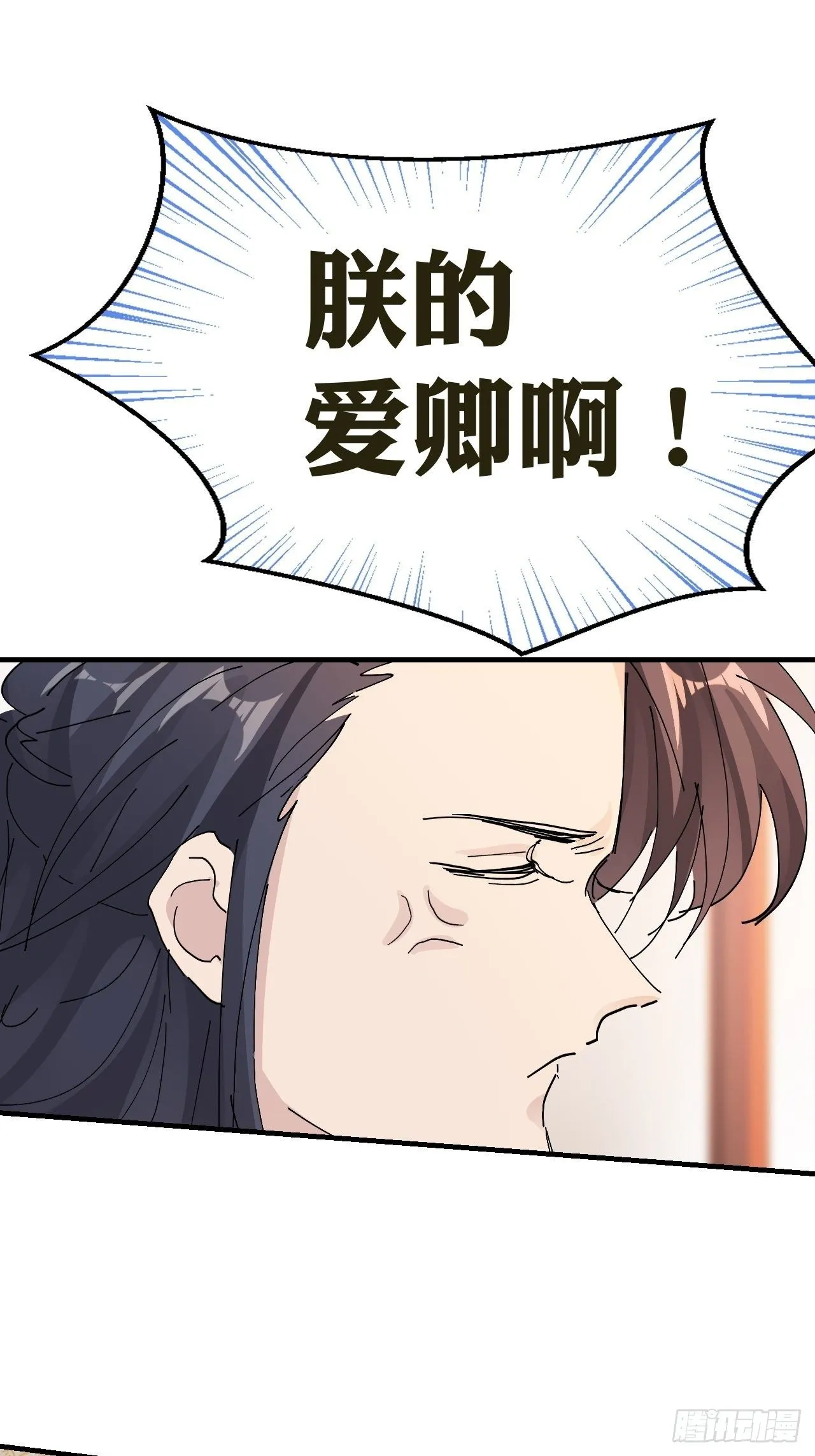 第15话 黎纵的追求者 第27页
