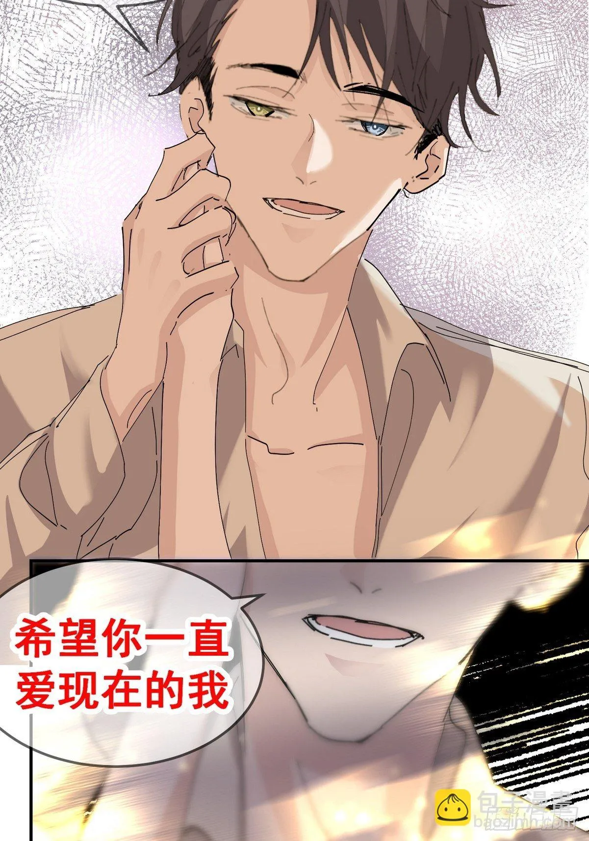 0 序章 第10页