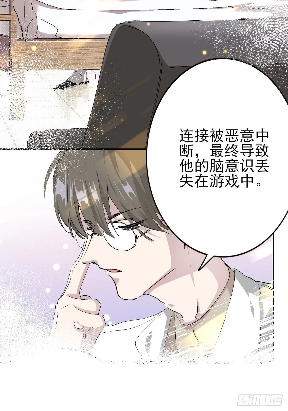 0 序章 第13页