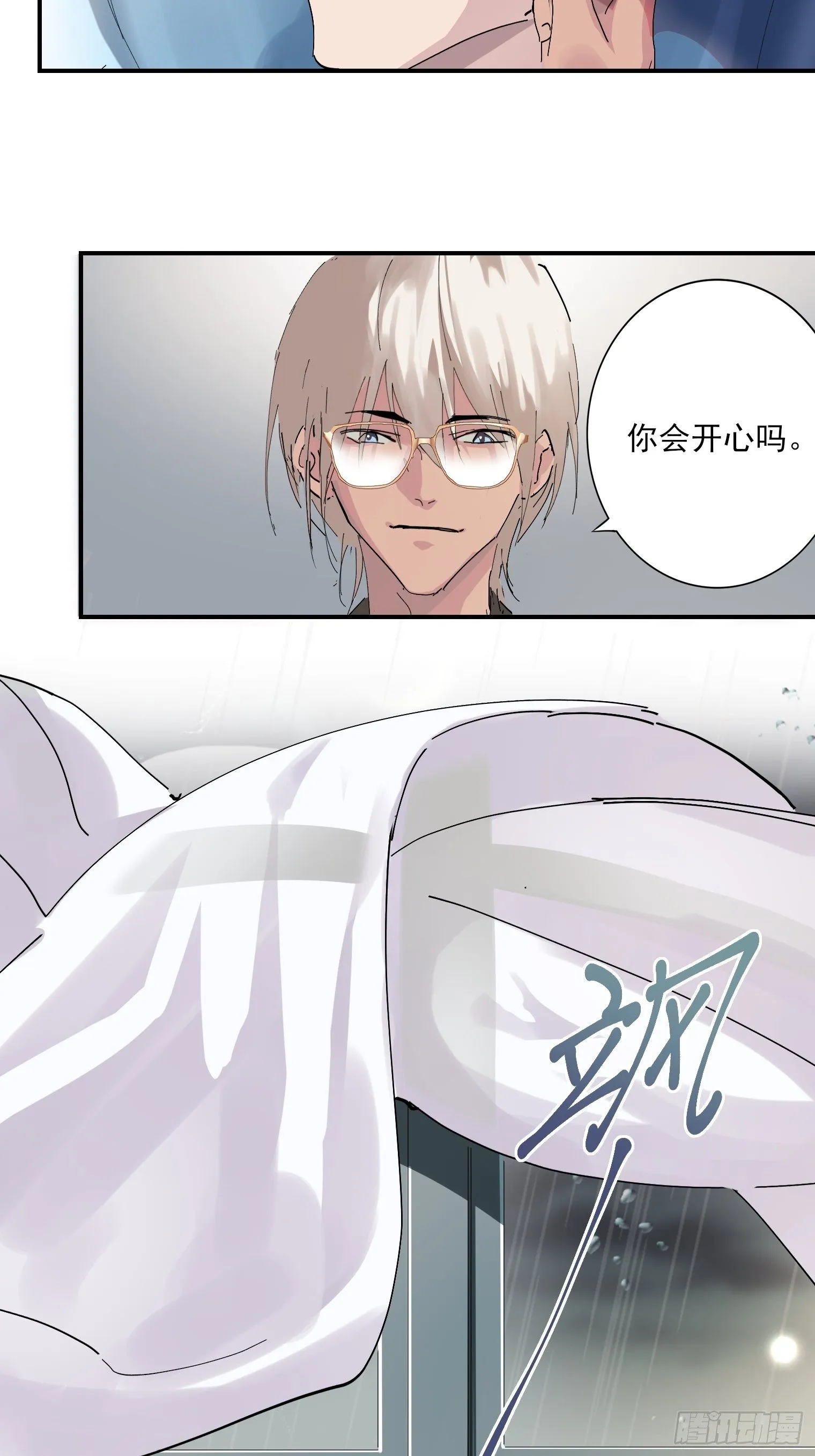第1话 我一定救你 第51页