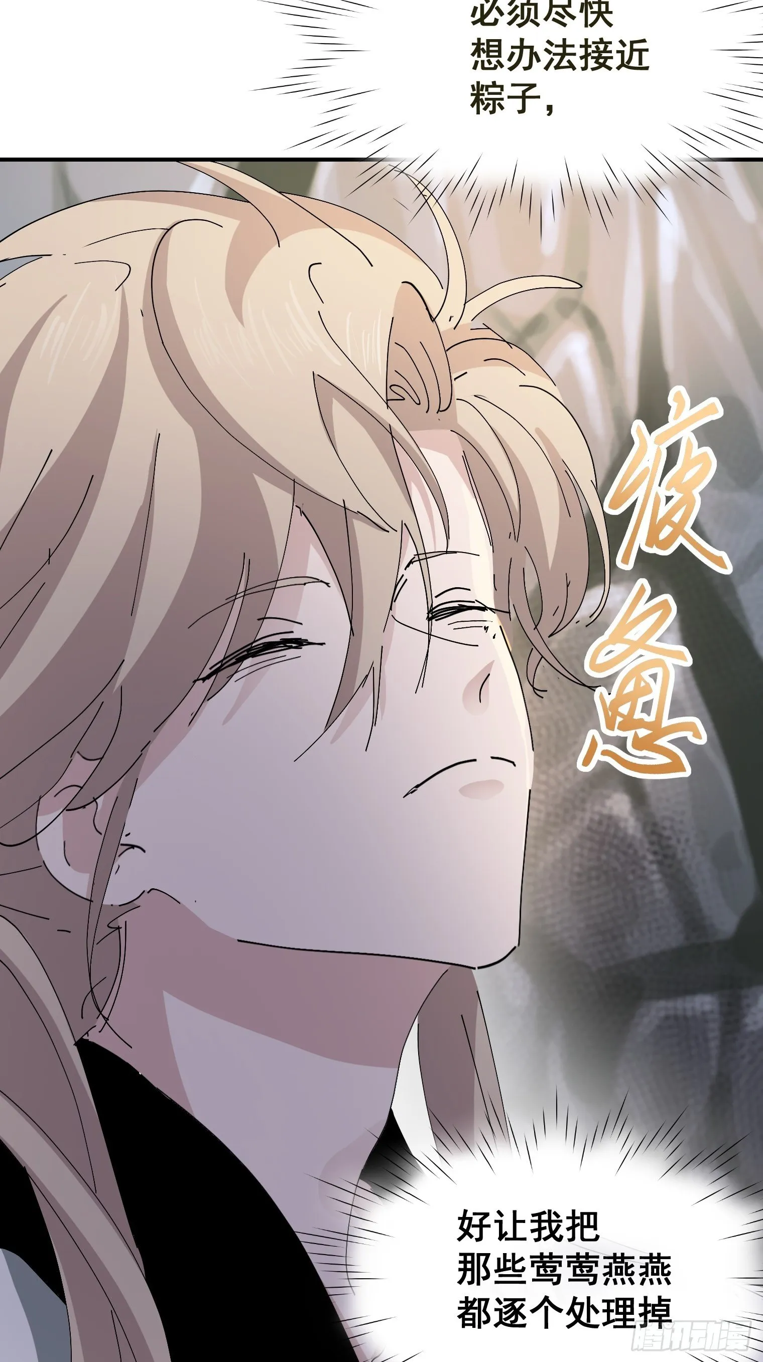 第4话 反杀 第5页