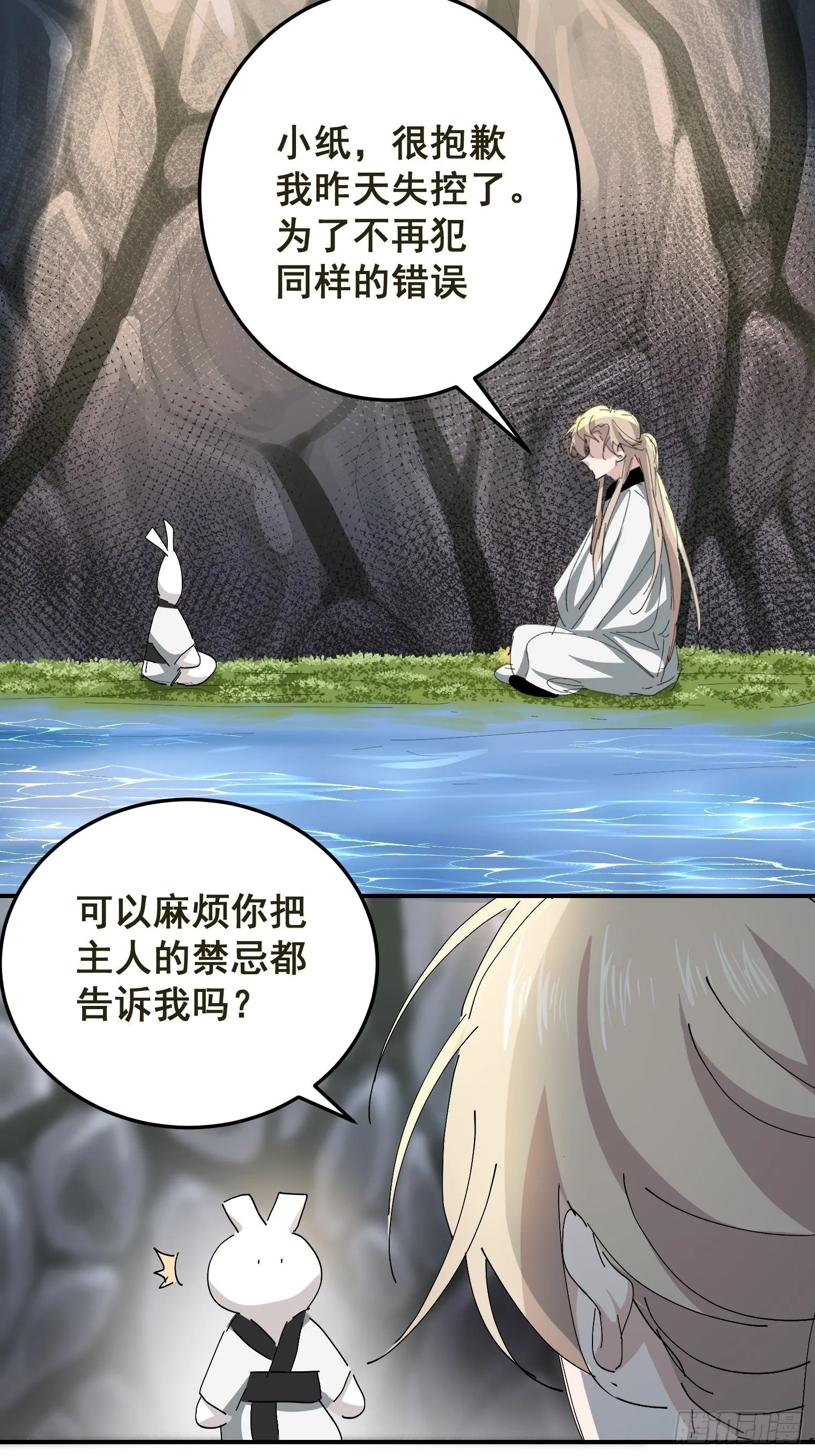 第4话 反杀 第8页