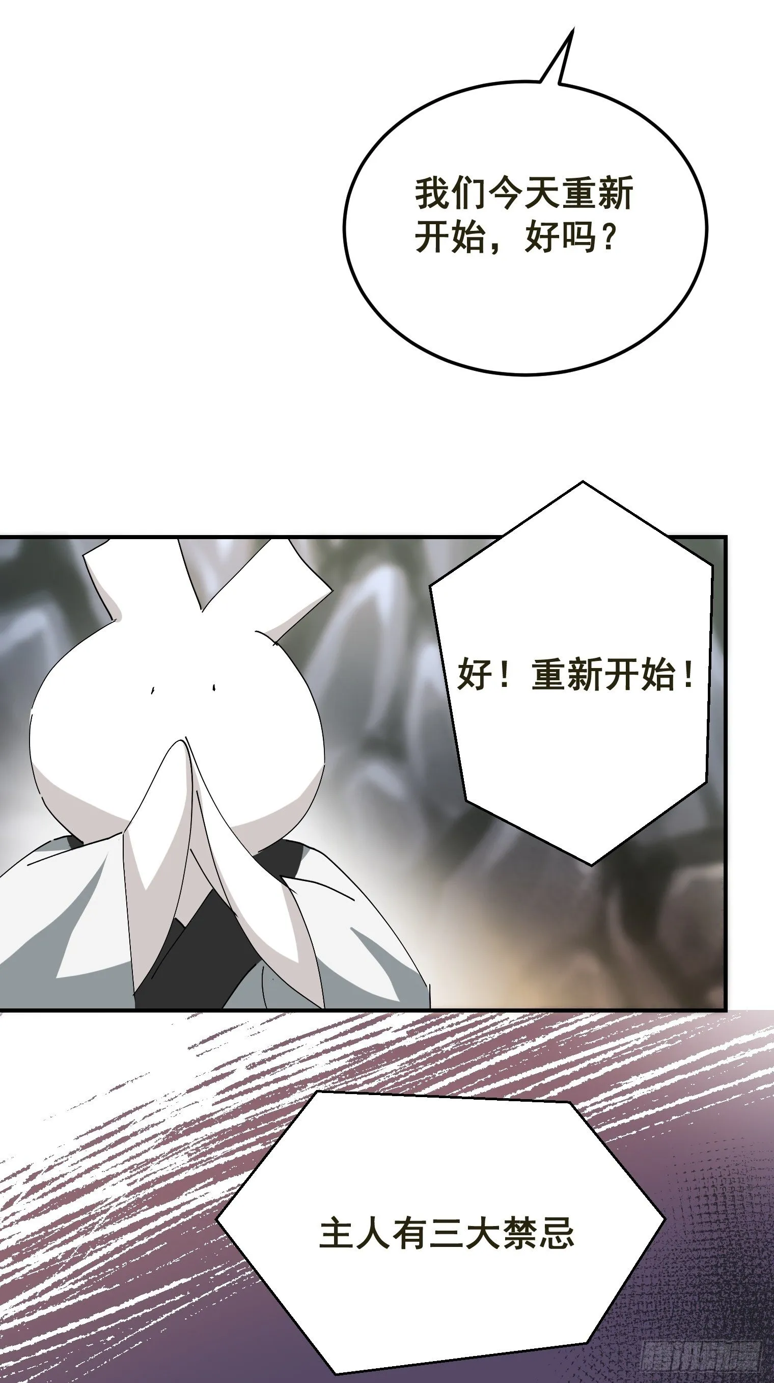 第4话 反杀 第9页