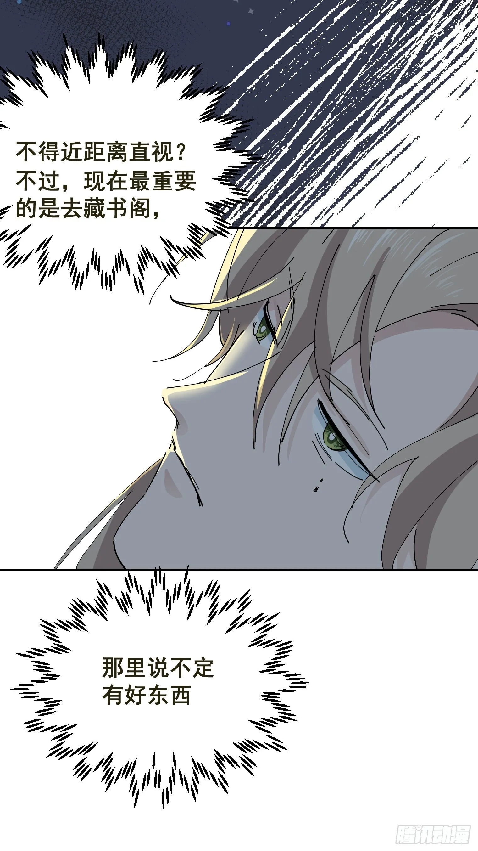 第4话 反杀 第11页