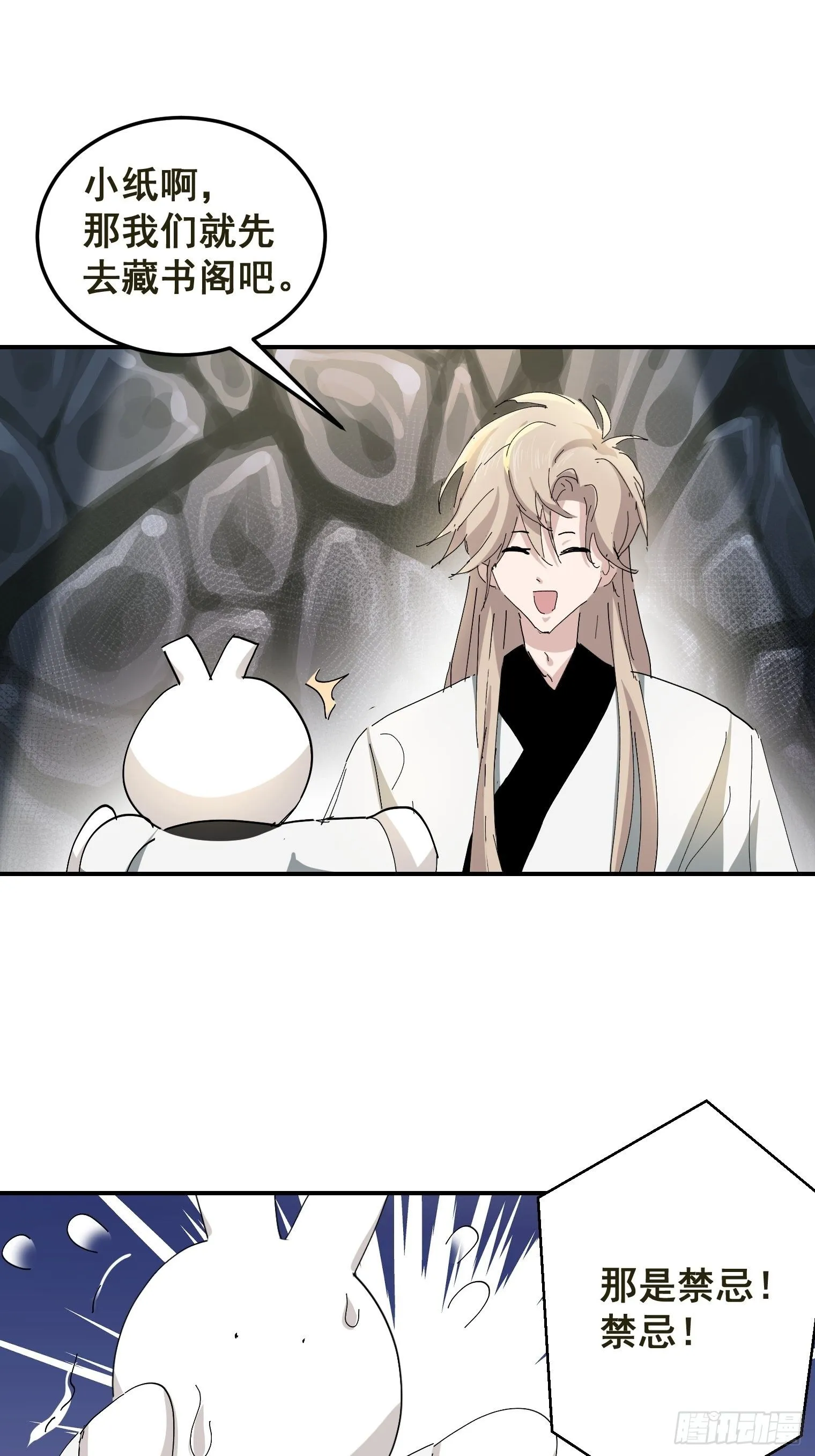 第4话 反杀 第12页
