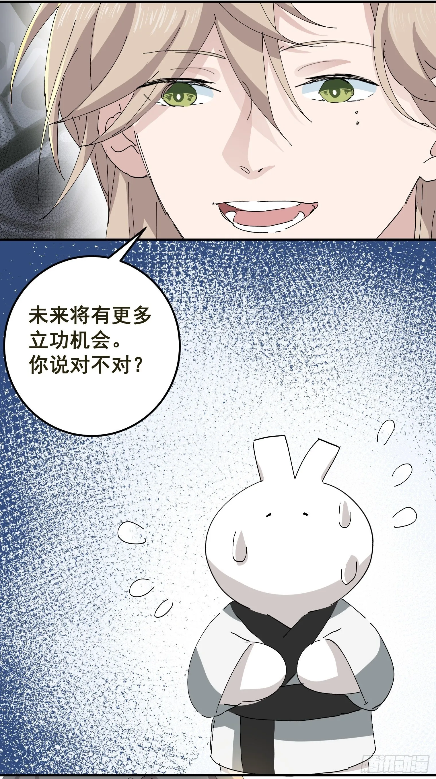 第4话 反杀 第15页