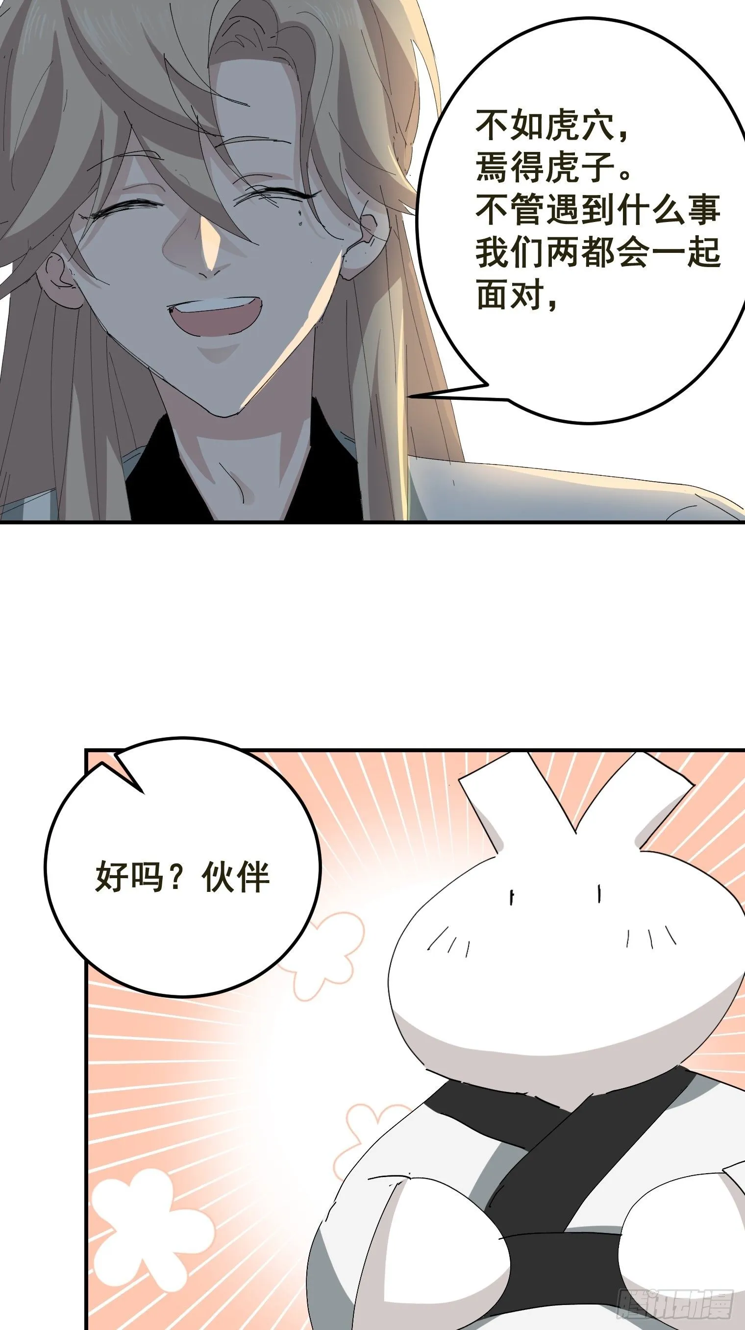 第4话 反杀 第16页