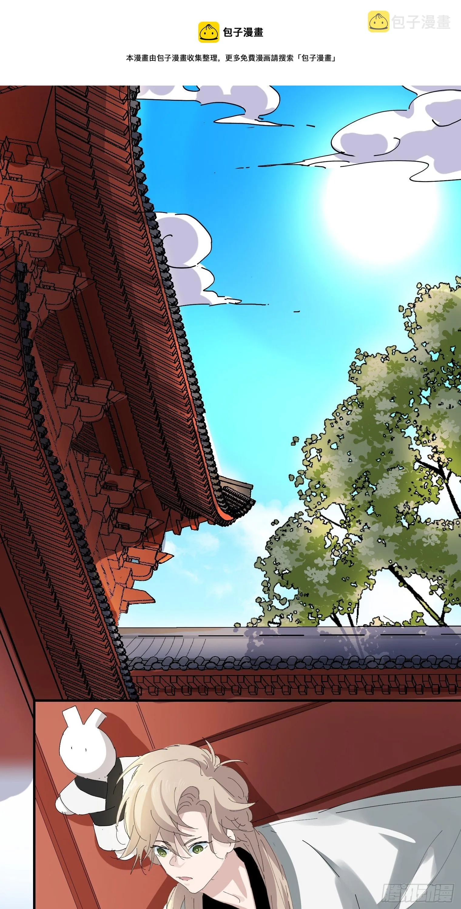 第4话 反杀 第18页